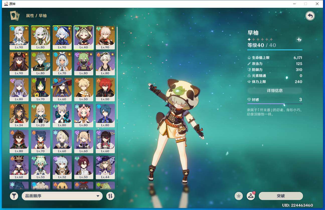 YSEY37879原神账号详情图9