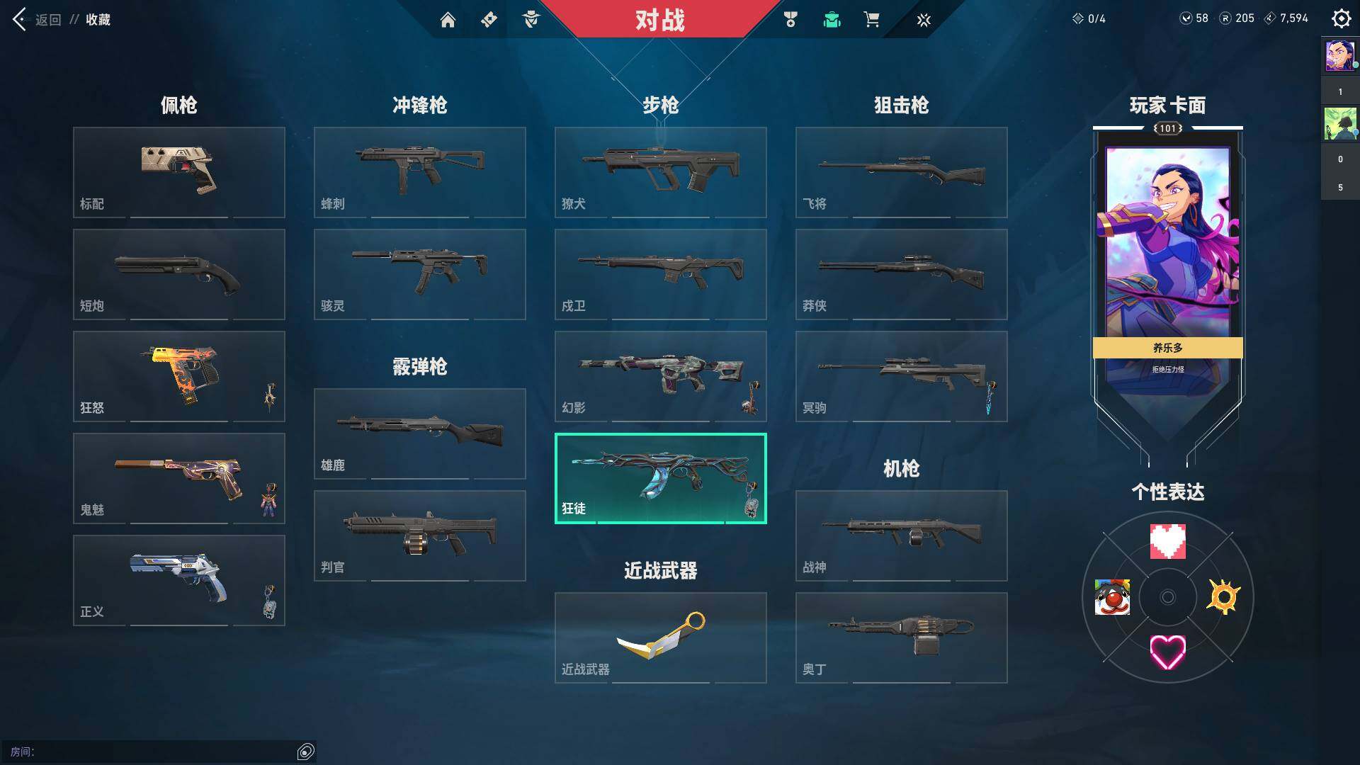 WWQQM310467无畏契约账号详情图11 WWQQM310467无畏契约账号详情图11