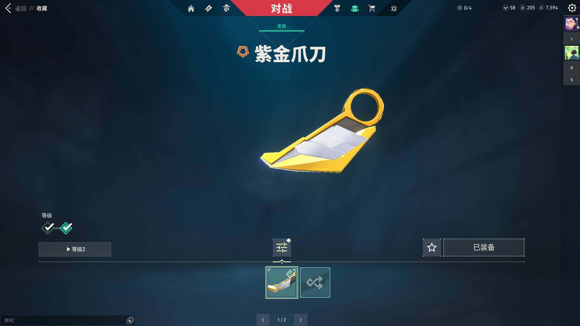 WWQQM310467无畏契约账号详情图12 WWQQM310467无畏契约账号详情图12