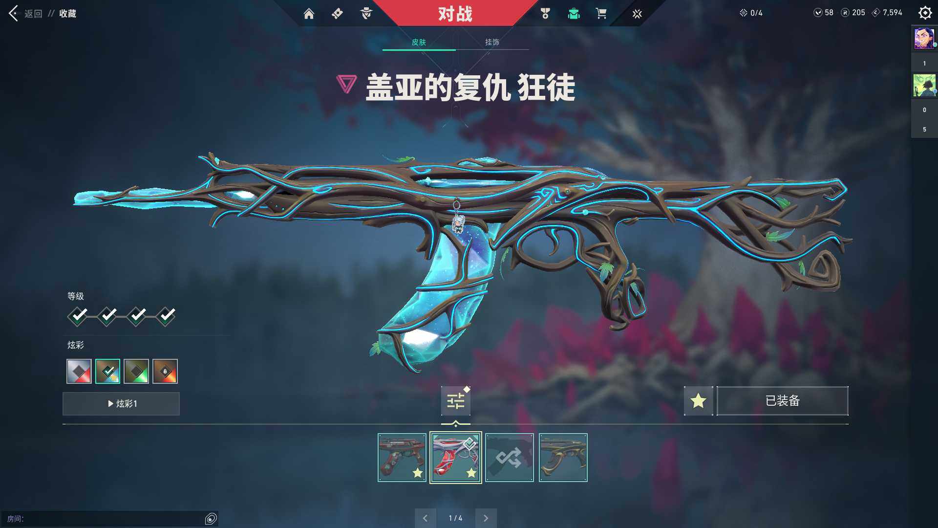 WWQQM310467无畏契约账号详情图13 WWQQM310467无畏契约账号详情图13
