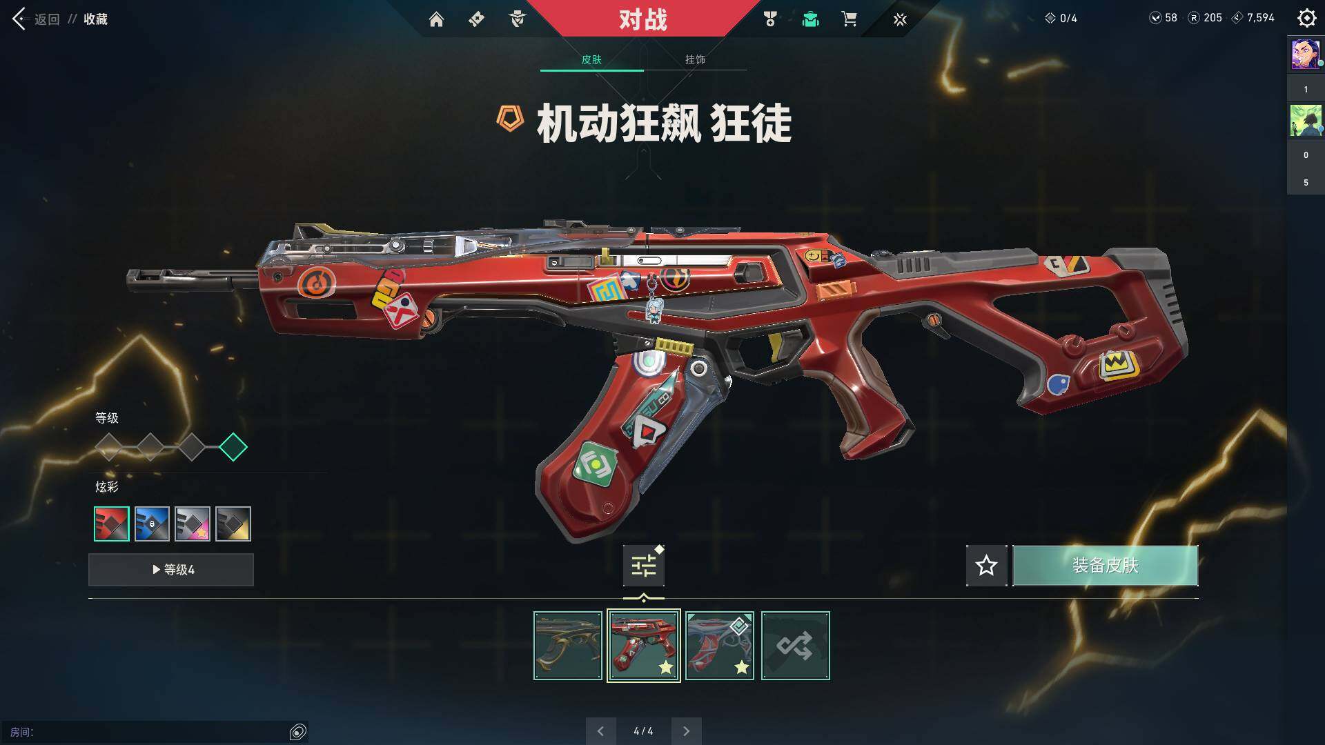 WWQQM310467无畏契约账号详情图14 WWQQM310467无畏契约账号详情图14