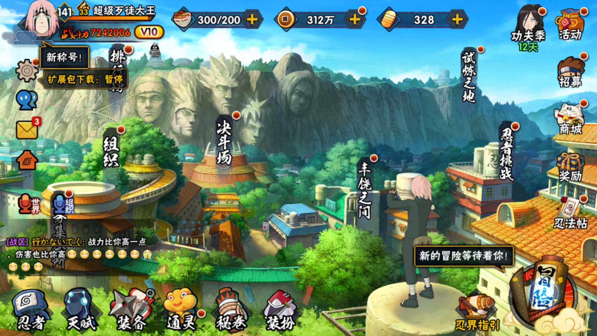 HYLFY316898火影忍者账号详情图2