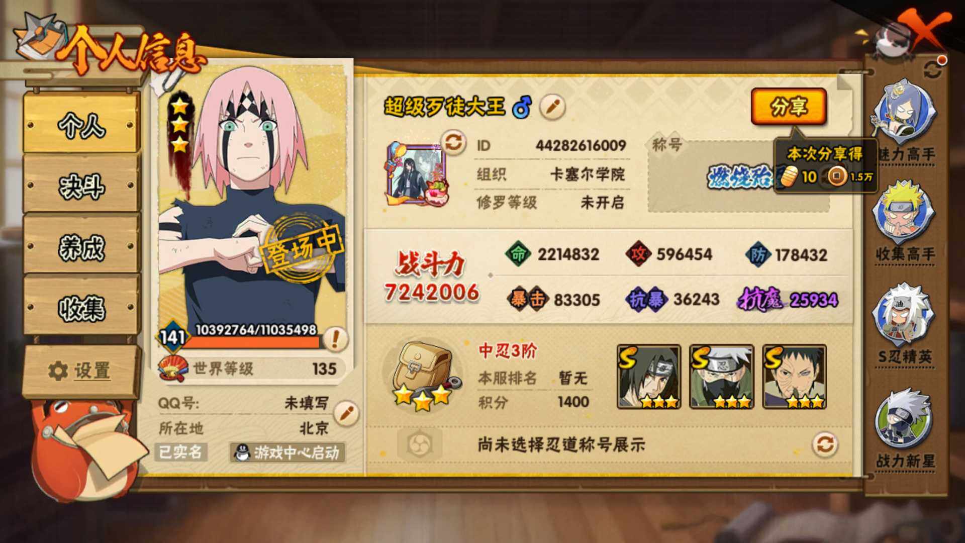 HYLFY316898火影忍者账号详情图3