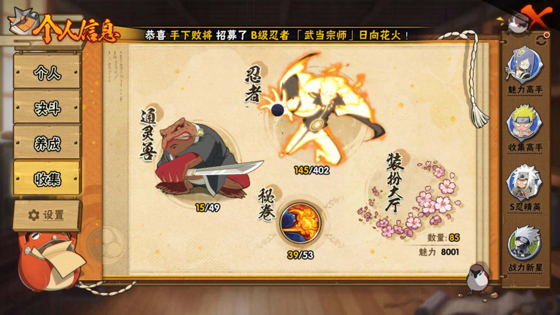 HYLFY316898火影忍者账号详情图5