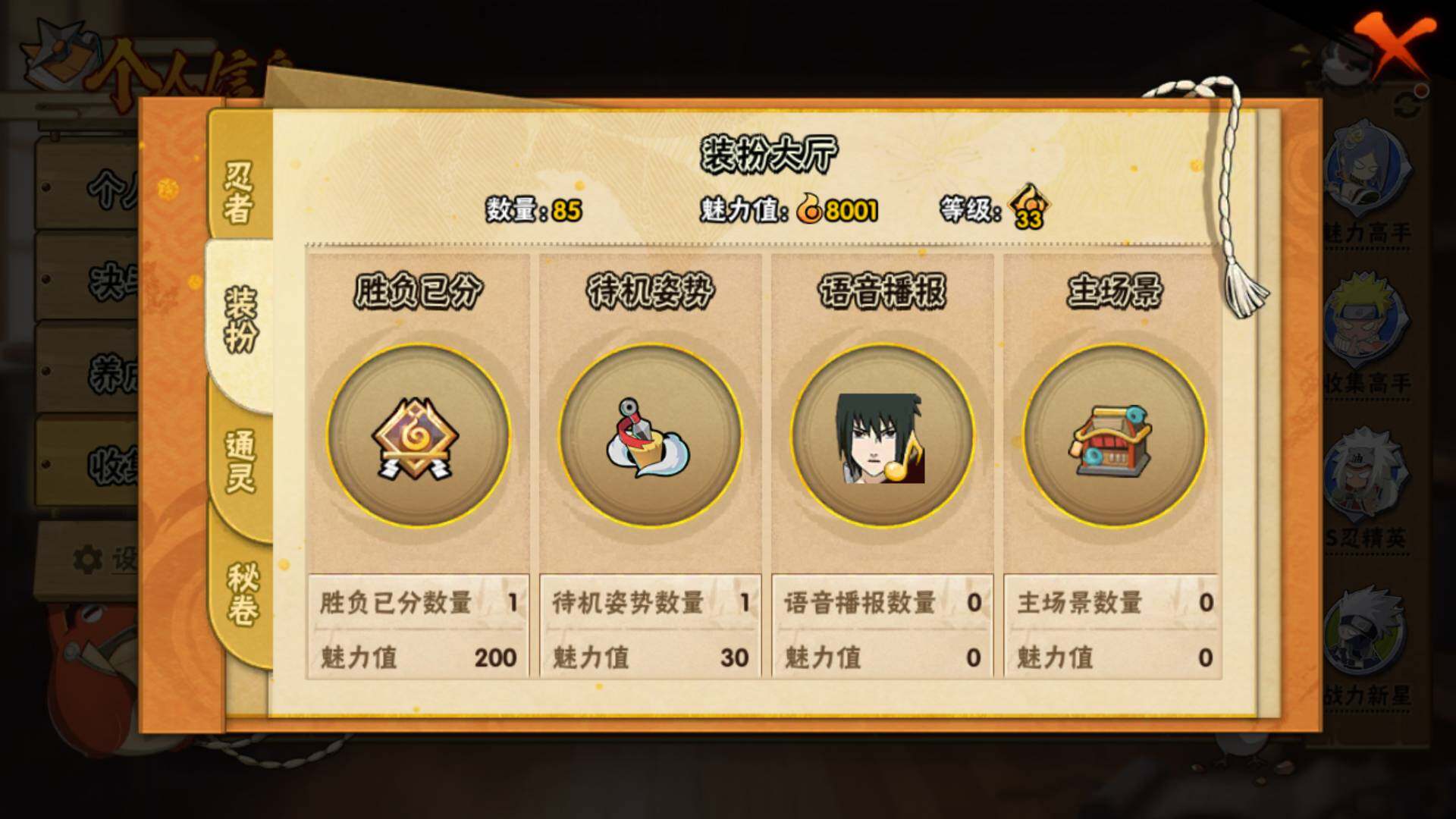 HYLFY316898火影忍者账号详情图15