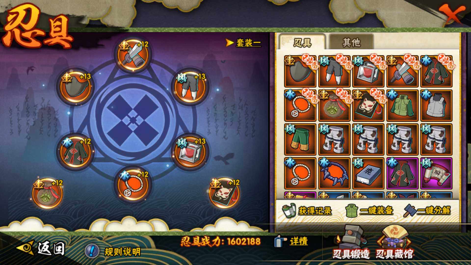 HYLFY316898火影忍者账号详情图23