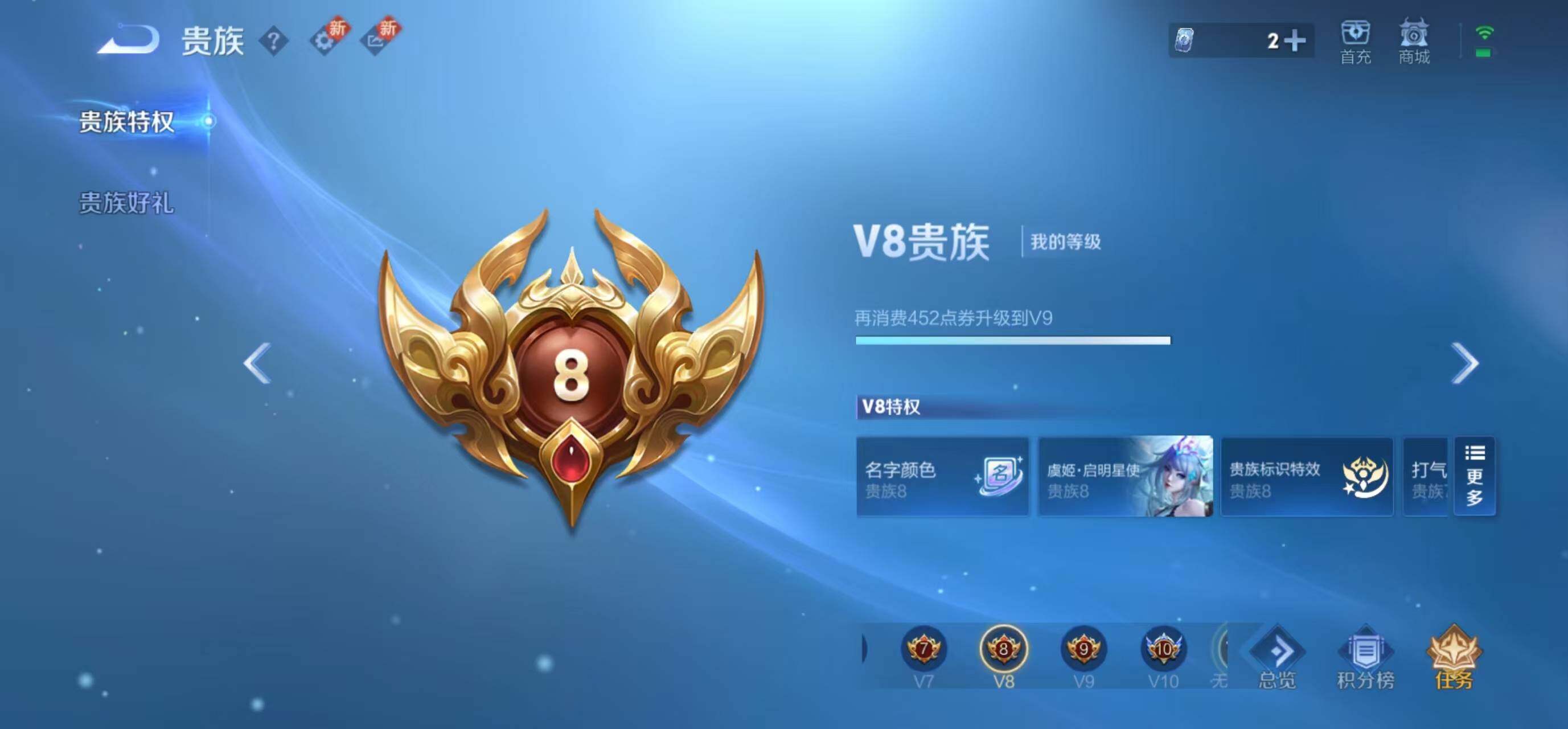 WZLFY3219889王者荣耀账号详情图9 WZLFY3219889王者荣耀账号详情图9