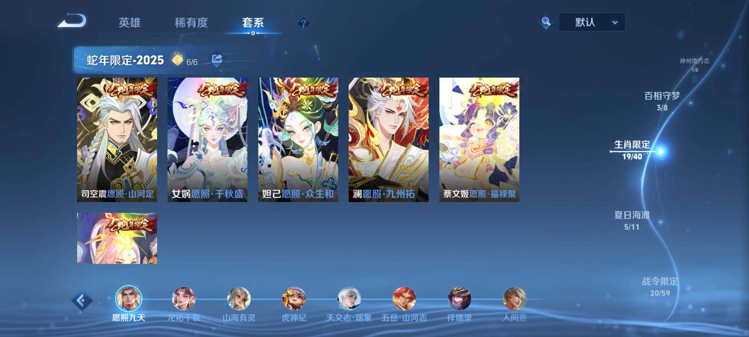 WZYXS3221544王者荣耀账号详情图5