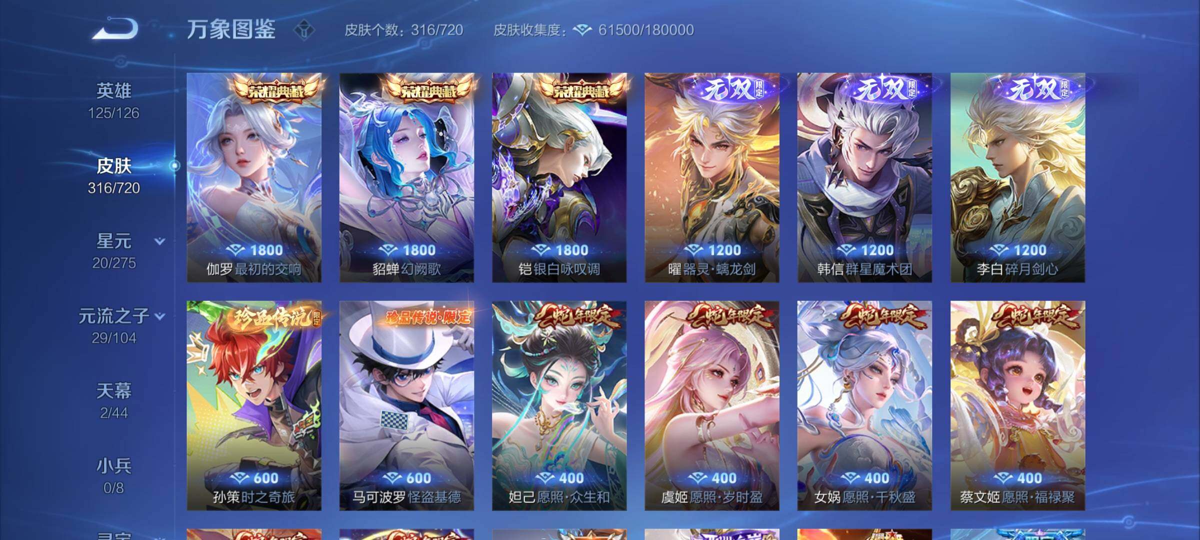 WZYXS3221544王者荣耀账号详情图6