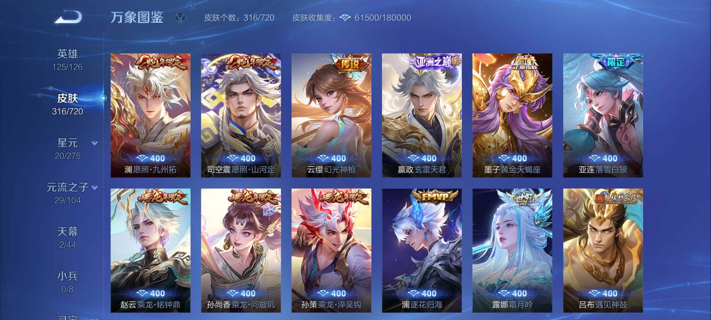 WZYXS3221544王者荣耀账号详情图7