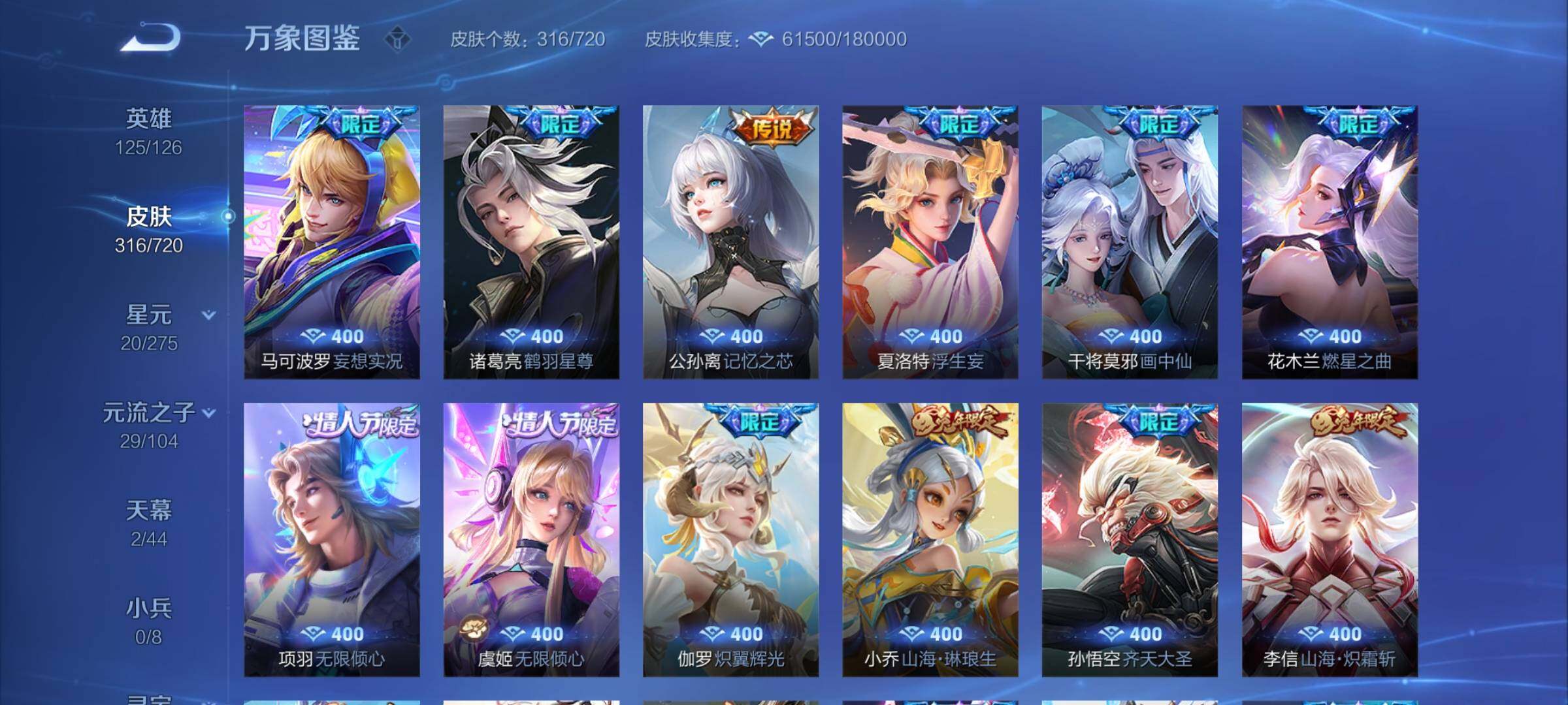 WZYXS3221544王者荣耀账号详情图8