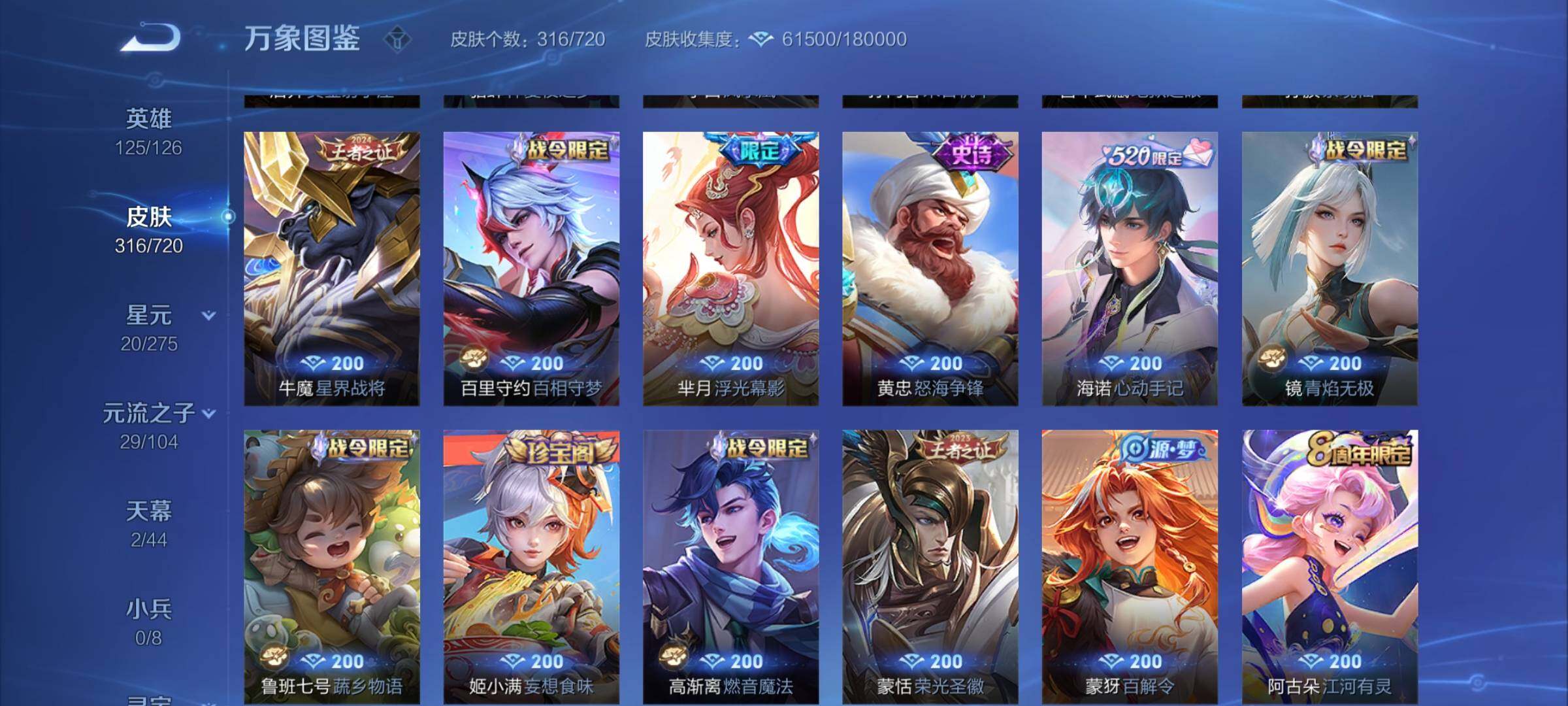 WZYXS3221544王者荣耀账号详情图11