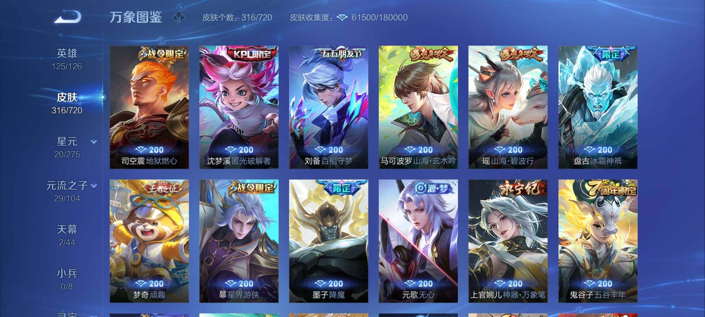 WZYXS3221544王者荣耀账号详情图12