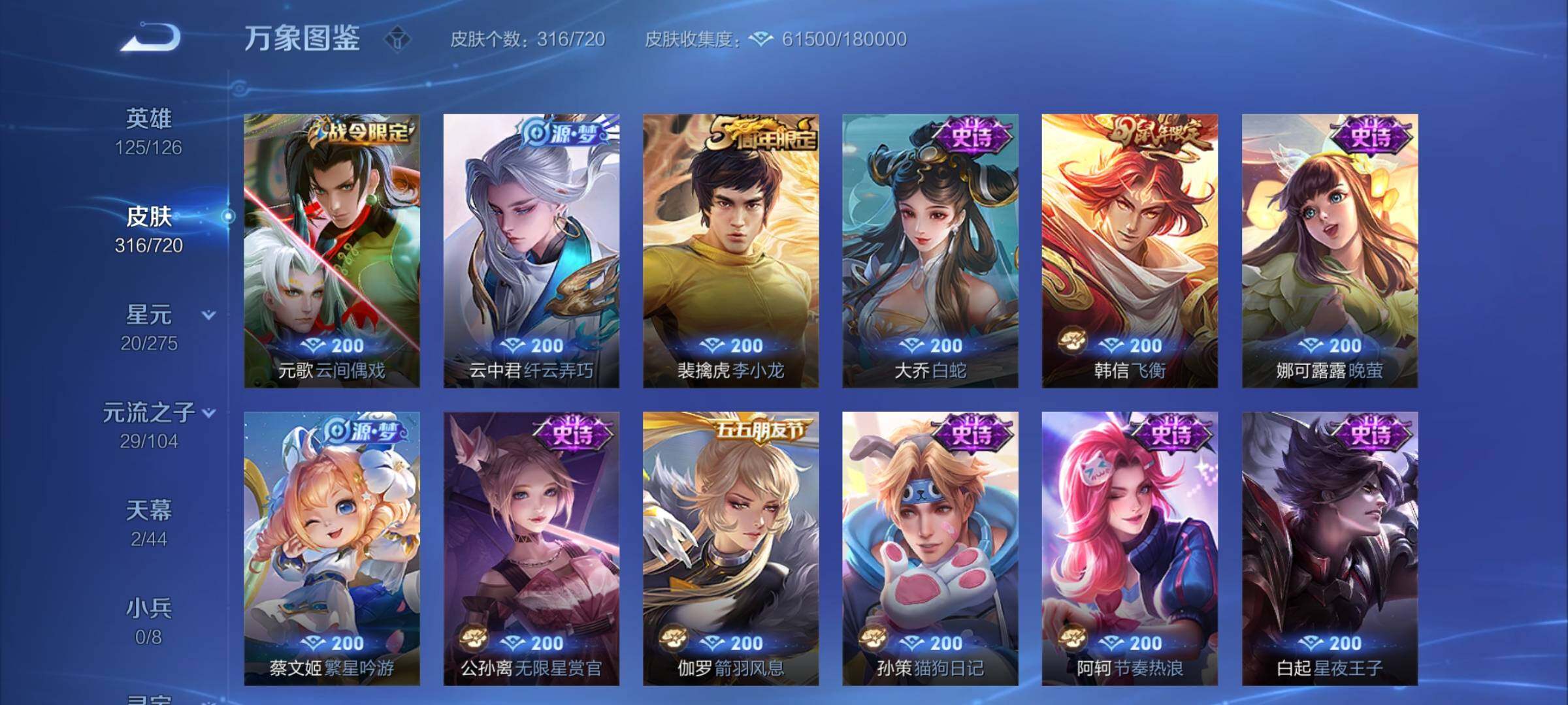 WZYXS3221544王者荣耀账号详情图14