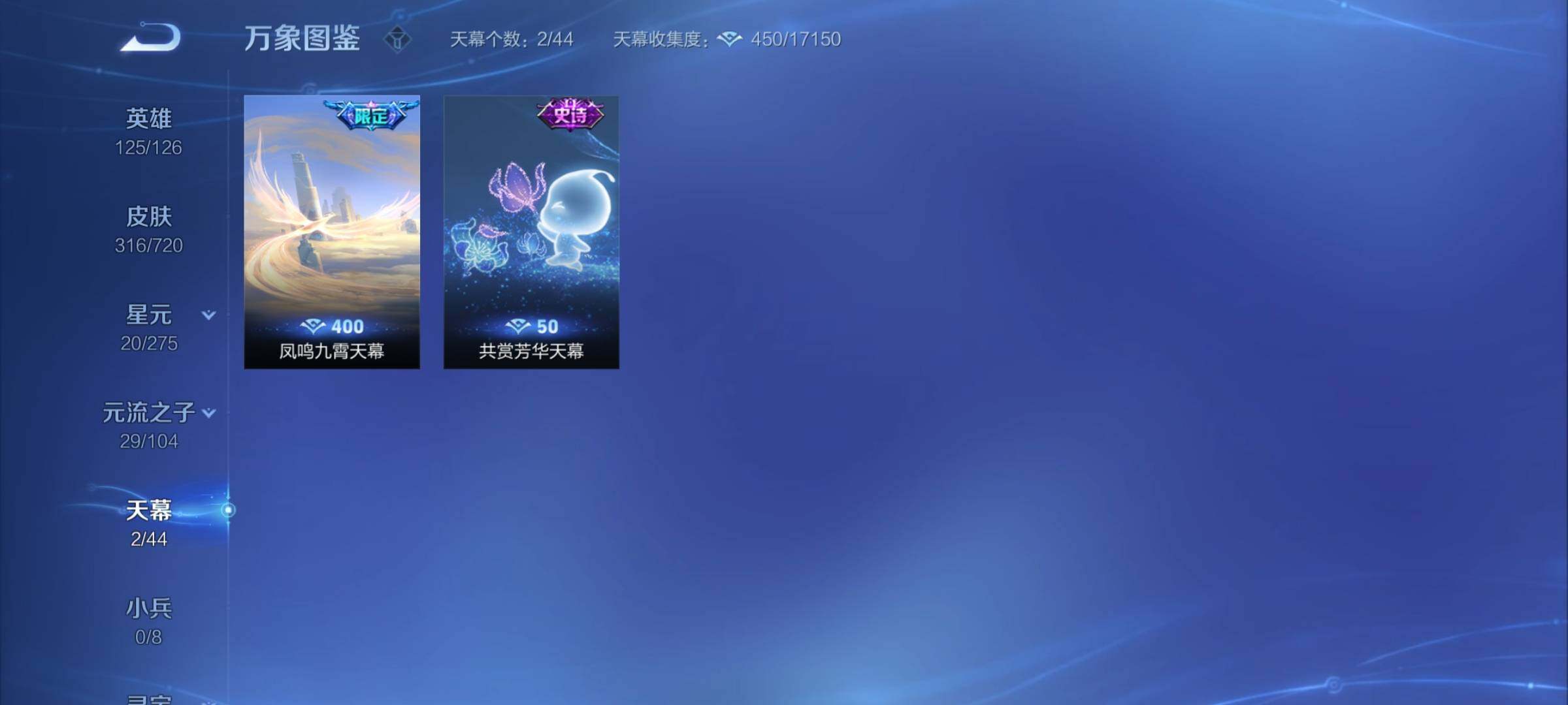 WZYXS3221544王者荣耀账号详情图16