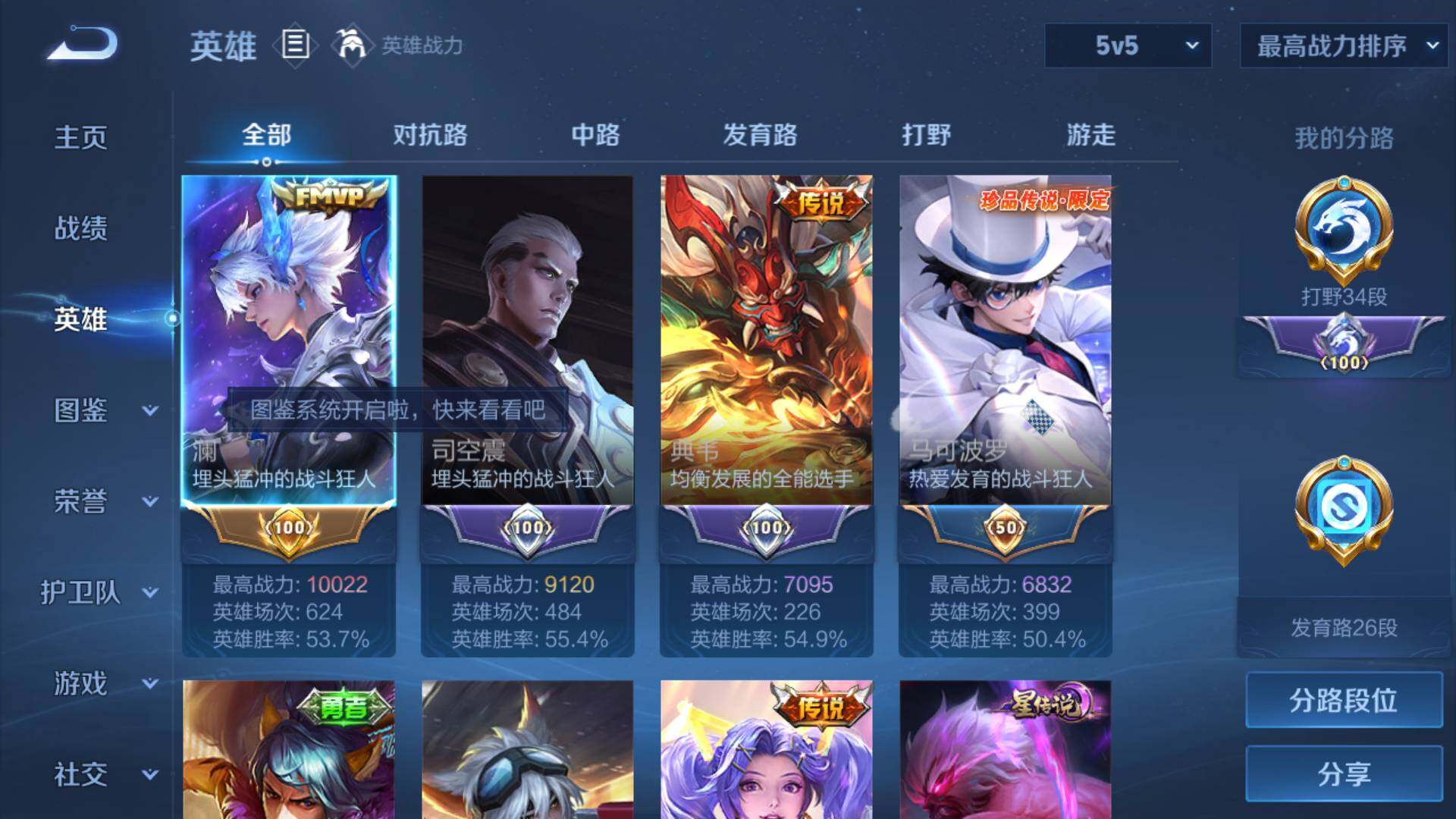 WZLFY3219899王者荣耀账号详情图8 WZLFY3219899王者荣耀账号详情图8