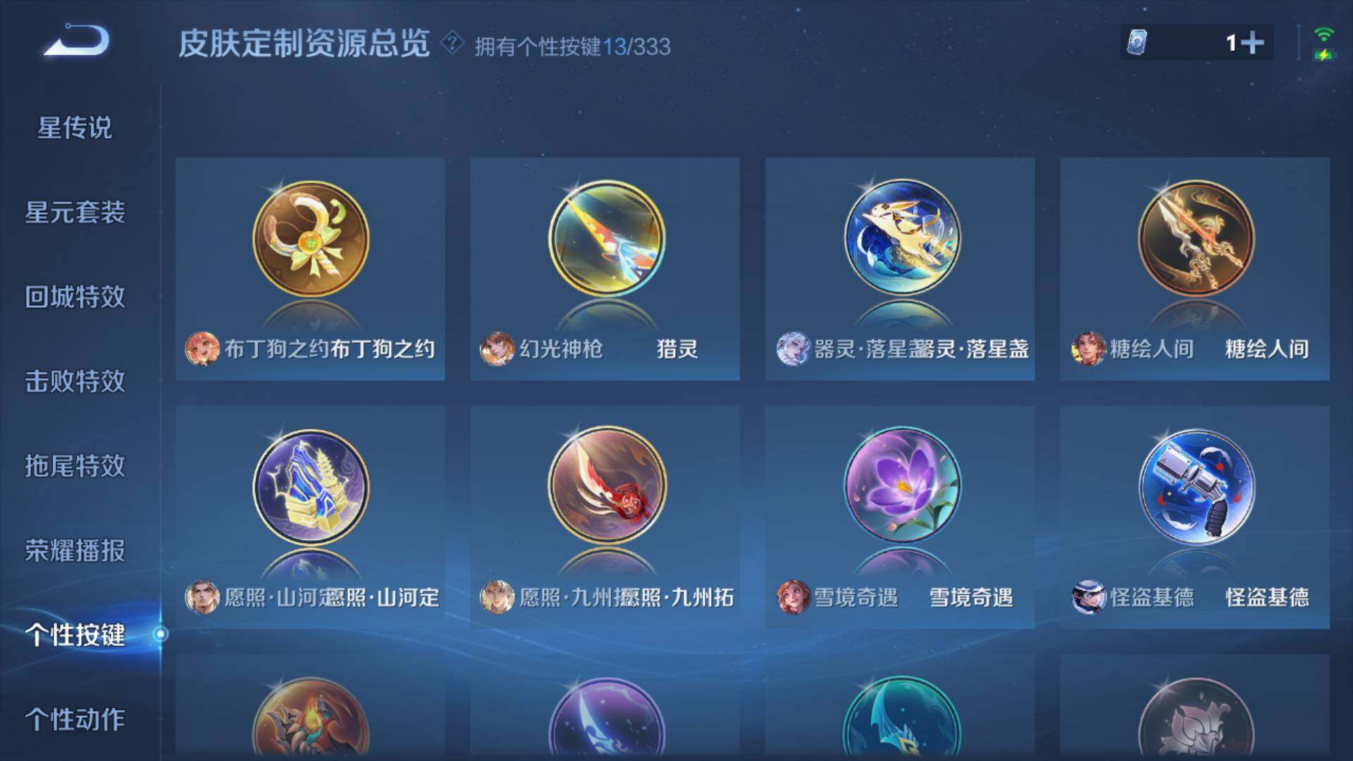 WZLFY3219899王者荣耀账号详情图16 WZLFY3219899王者荣耀账号详情图16