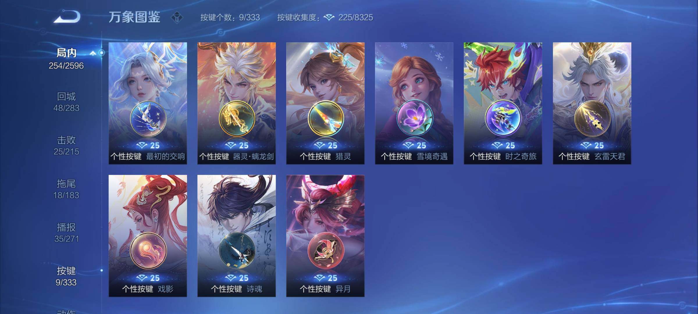 WZYXS3221544王者荣耀账号详情图17