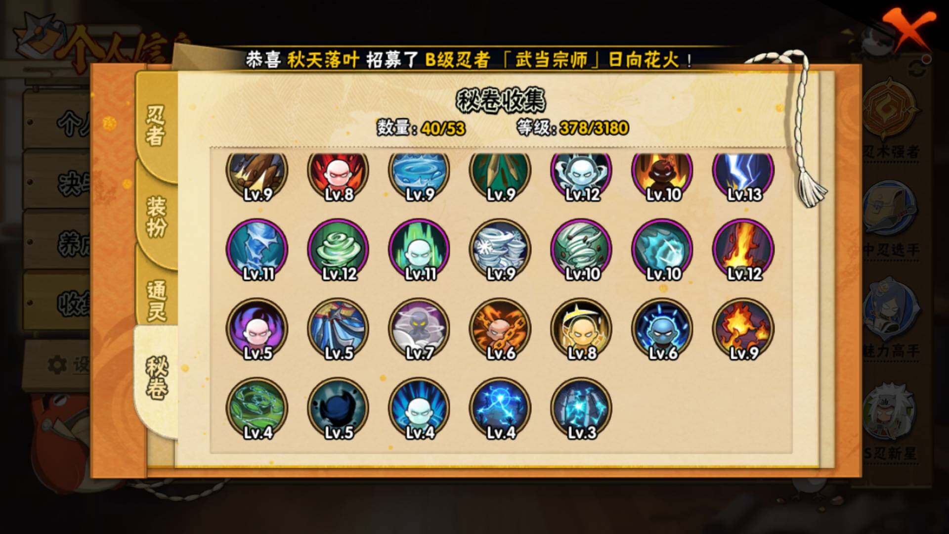 HYLFY316902火影忍者账号详情图17 HYLFY316902火影忍者账号详情图17
