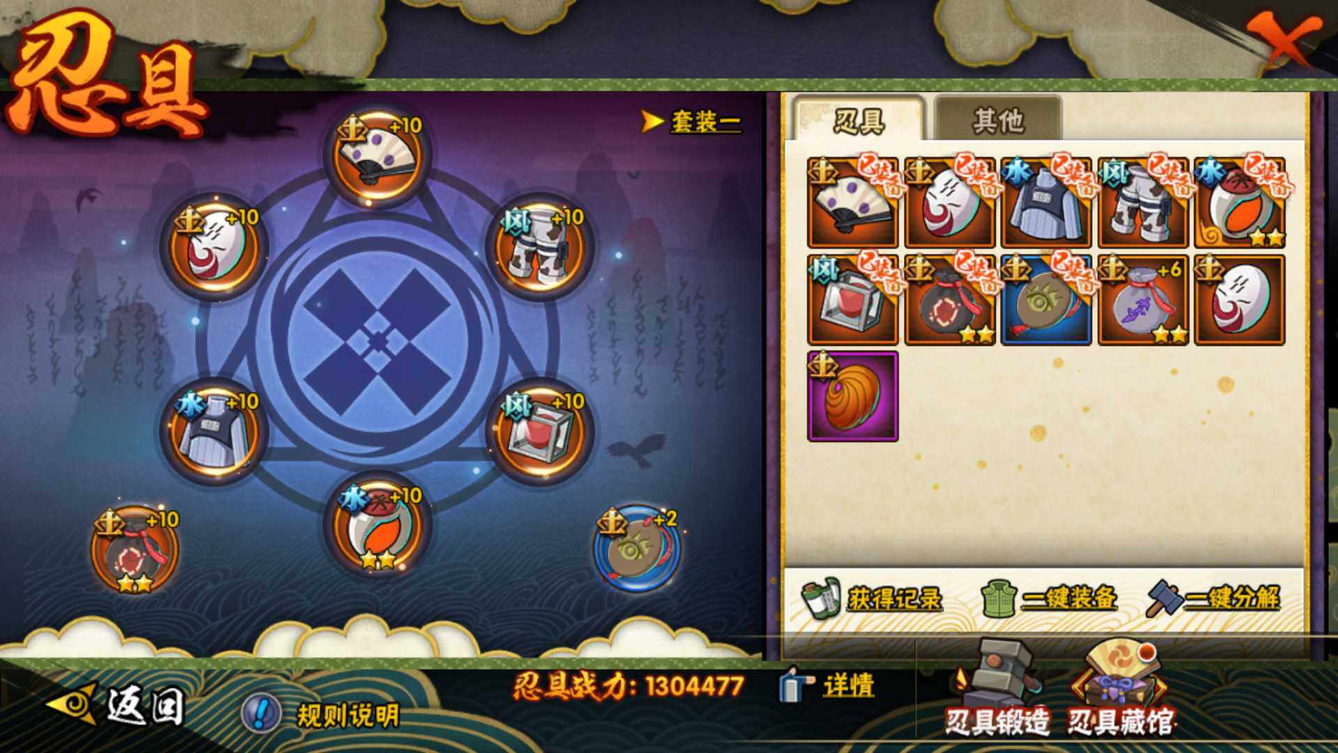 HYLFY316902火影忍者账号详情图25 HYLFY316902火影忍者账号详情图25