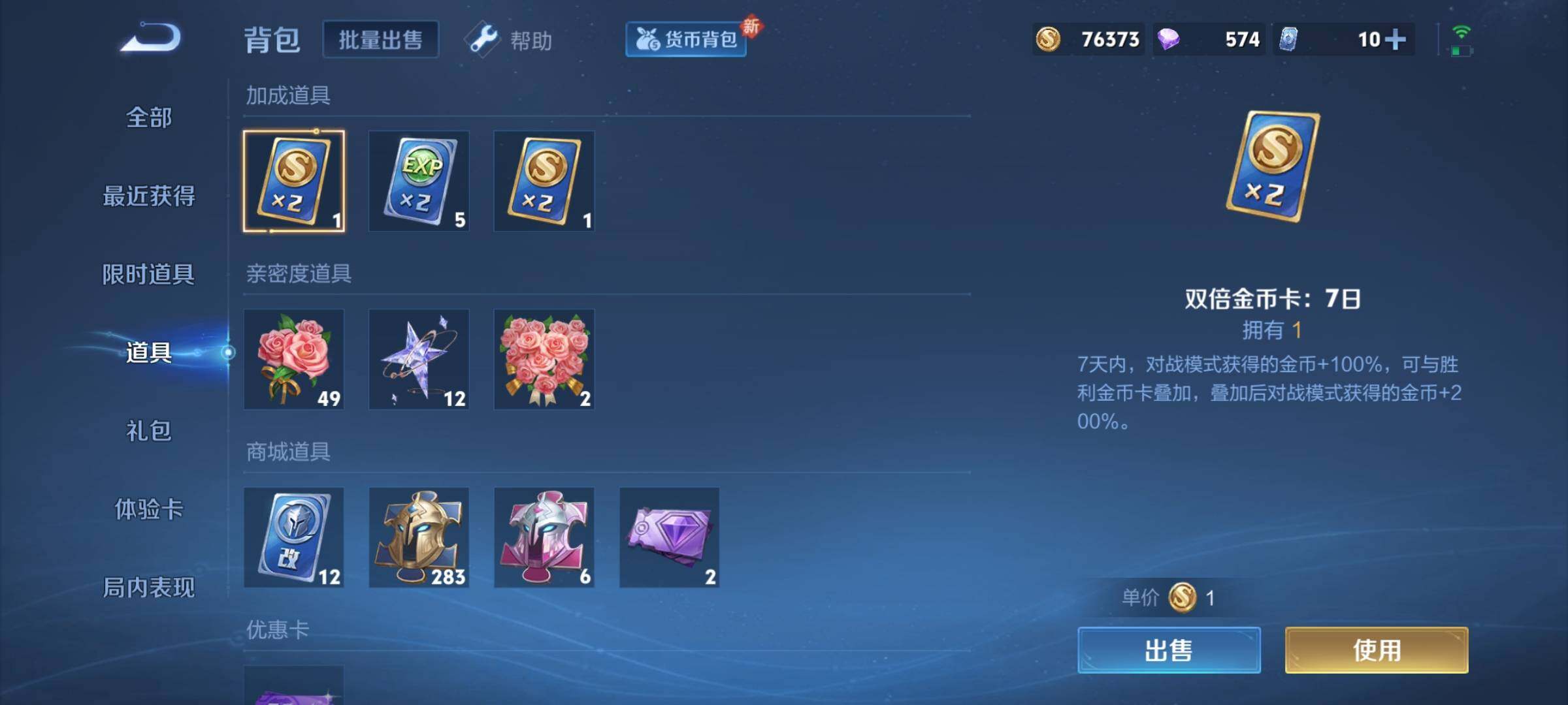WZYXS3221544王者荣耀账号详情图20