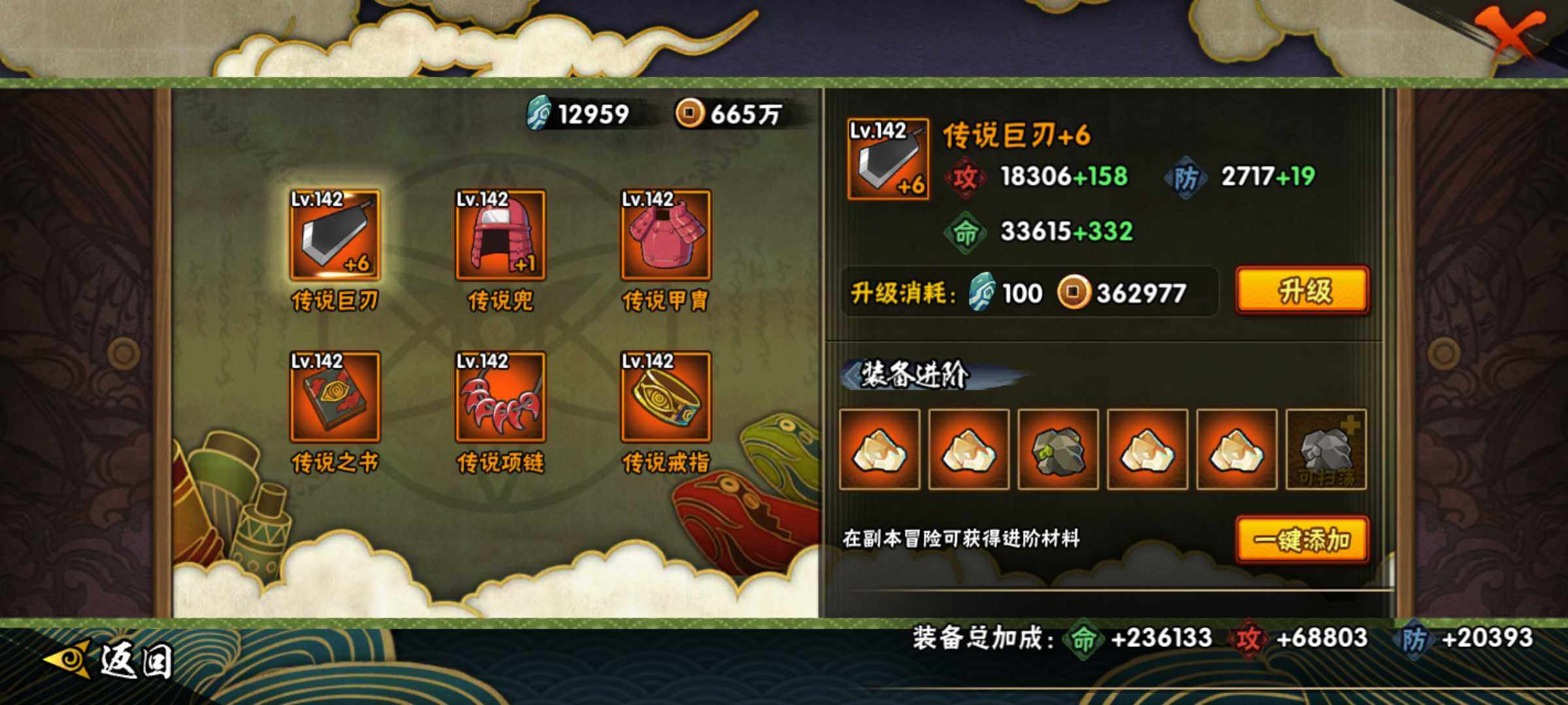 HYJM318022火影忍者账号详情图14 HYJM318022火影忍者账号详情图14