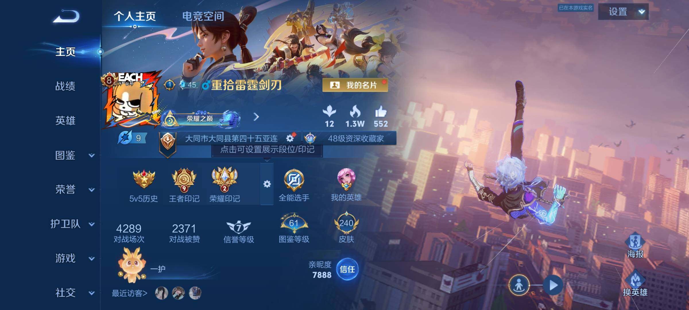 WZCMY3237749王者荣耀账号详情图2