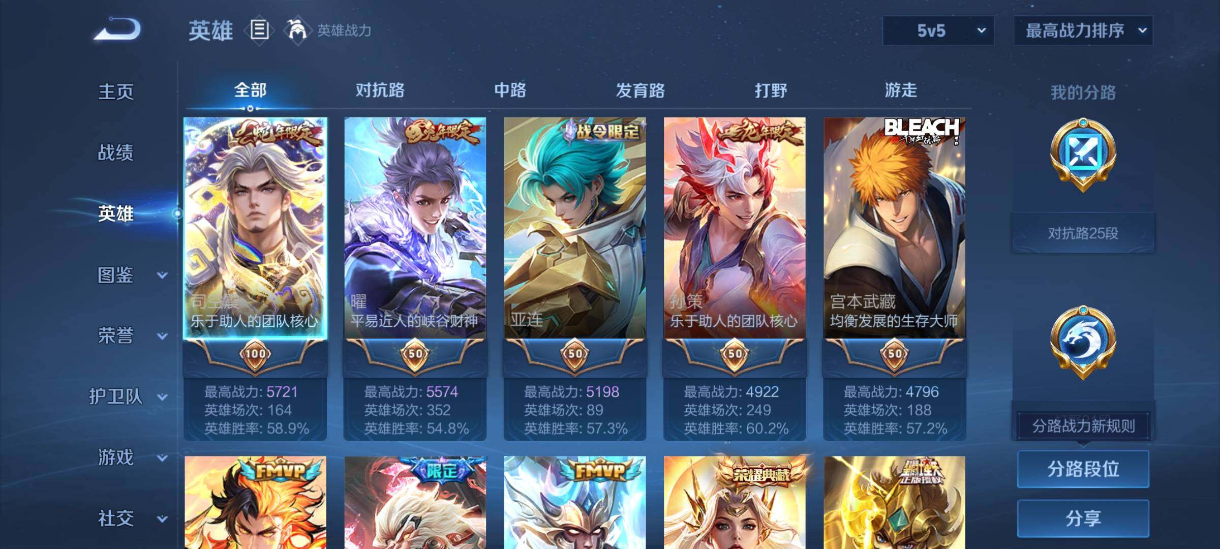WZCMY3237749王者荣耀账号详情图3