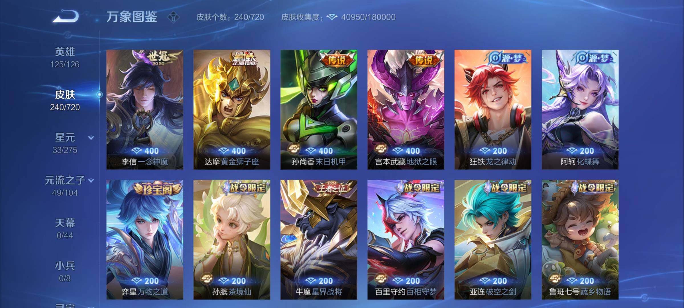 WZCMY3237749王者荣耀账号详情图7