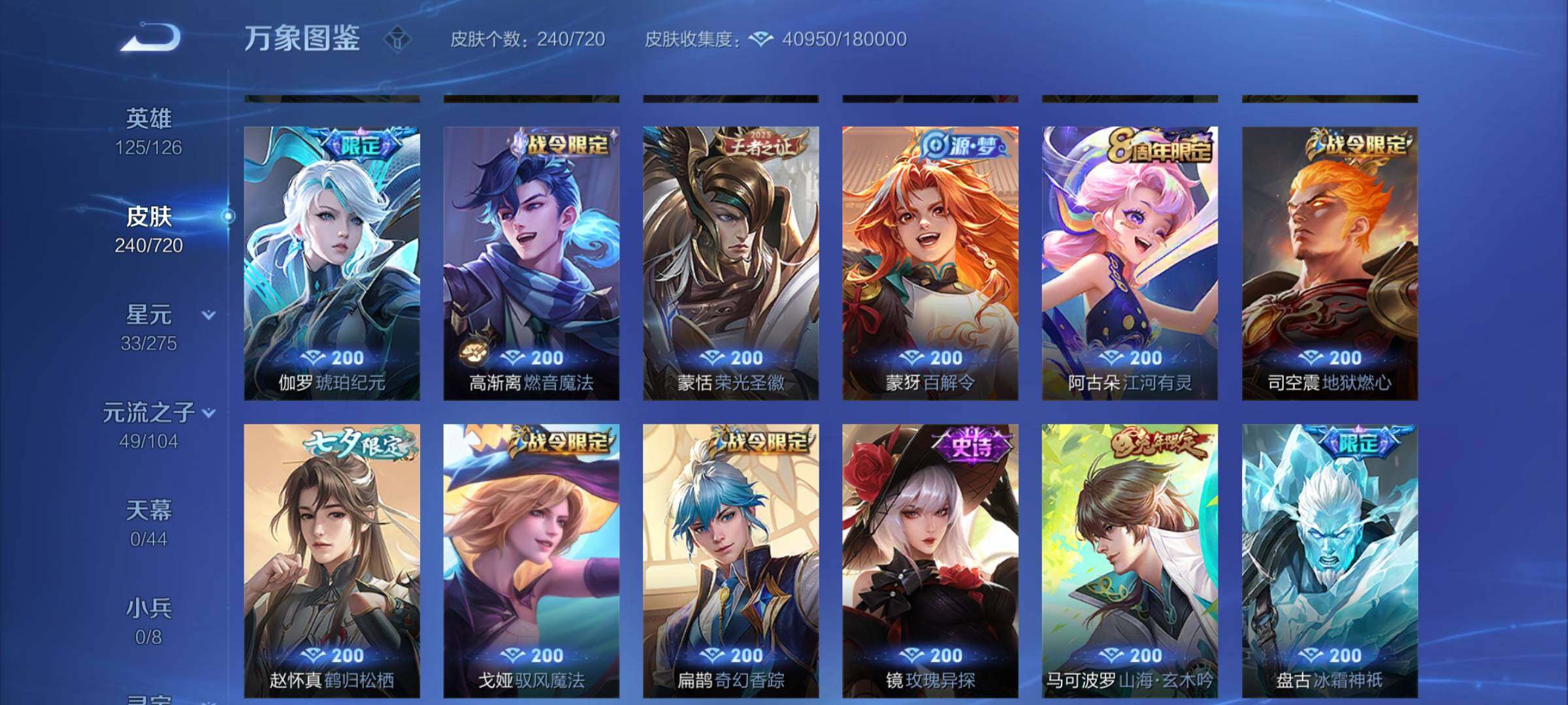 WZCMY3237749王者荣耀账号详情图8