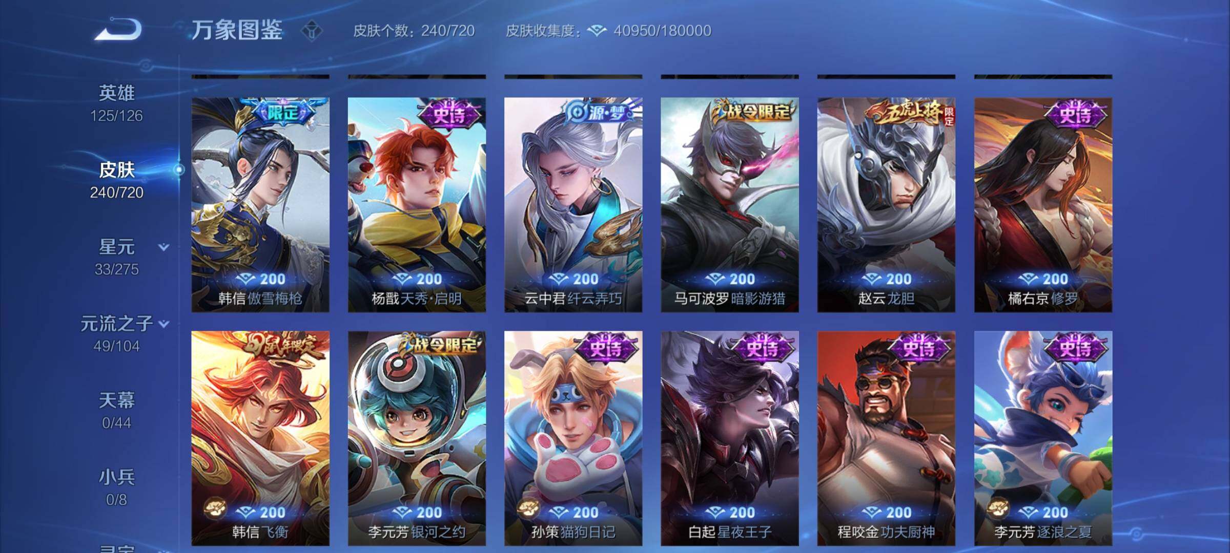 WZCMY3237749王者荣耀账号详情图9