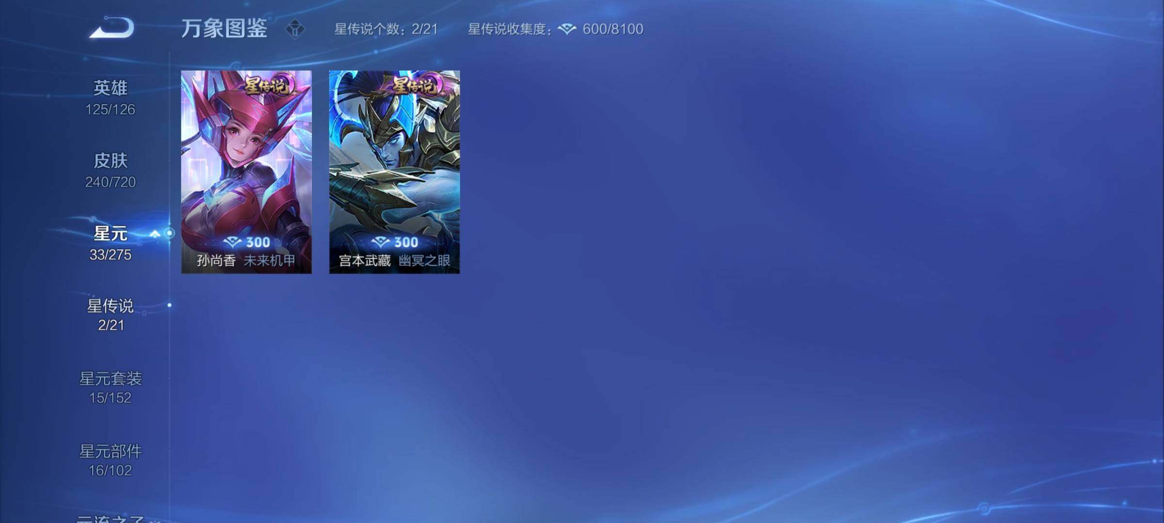 WZCMY3237749王者荣耀账号详情图10