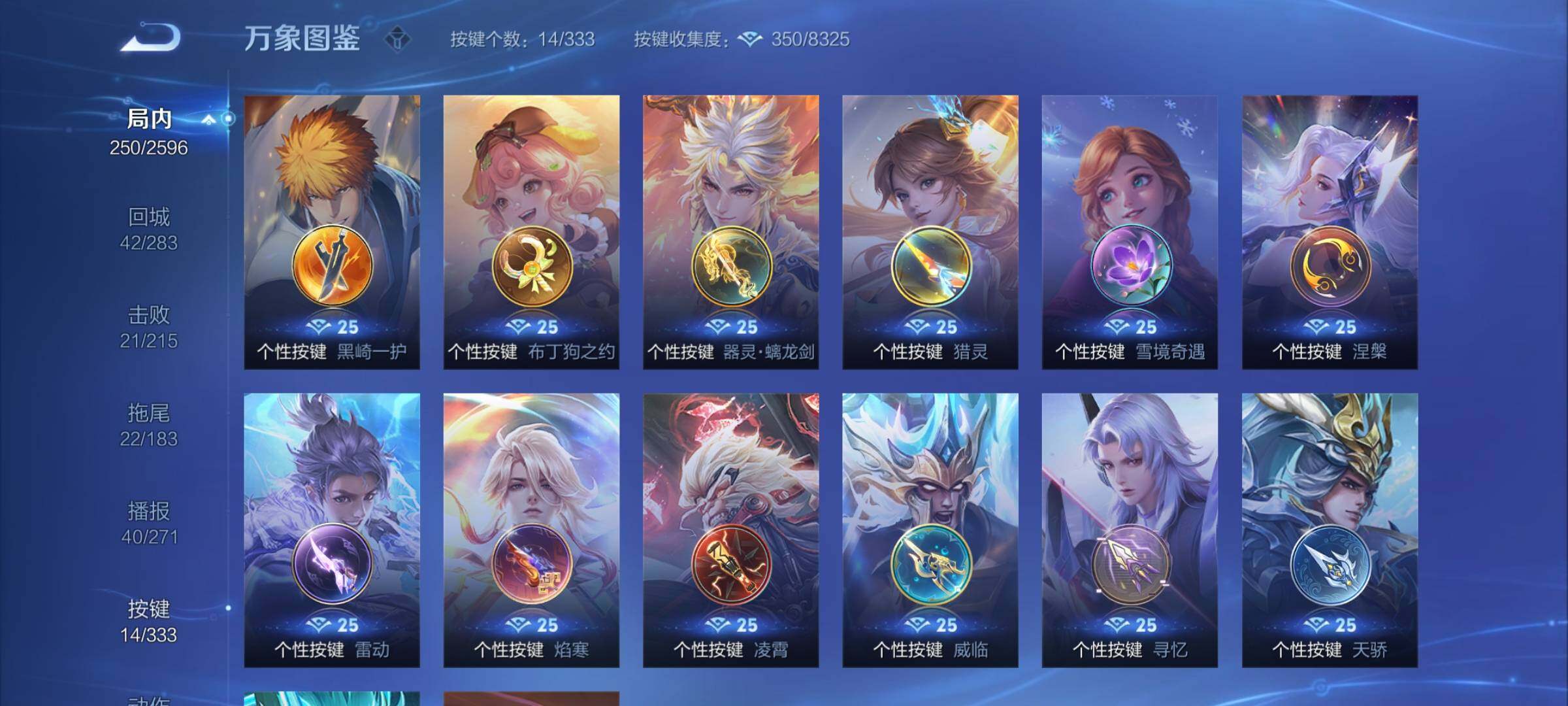 WZCMY3237749王者荣耀账号详情图11