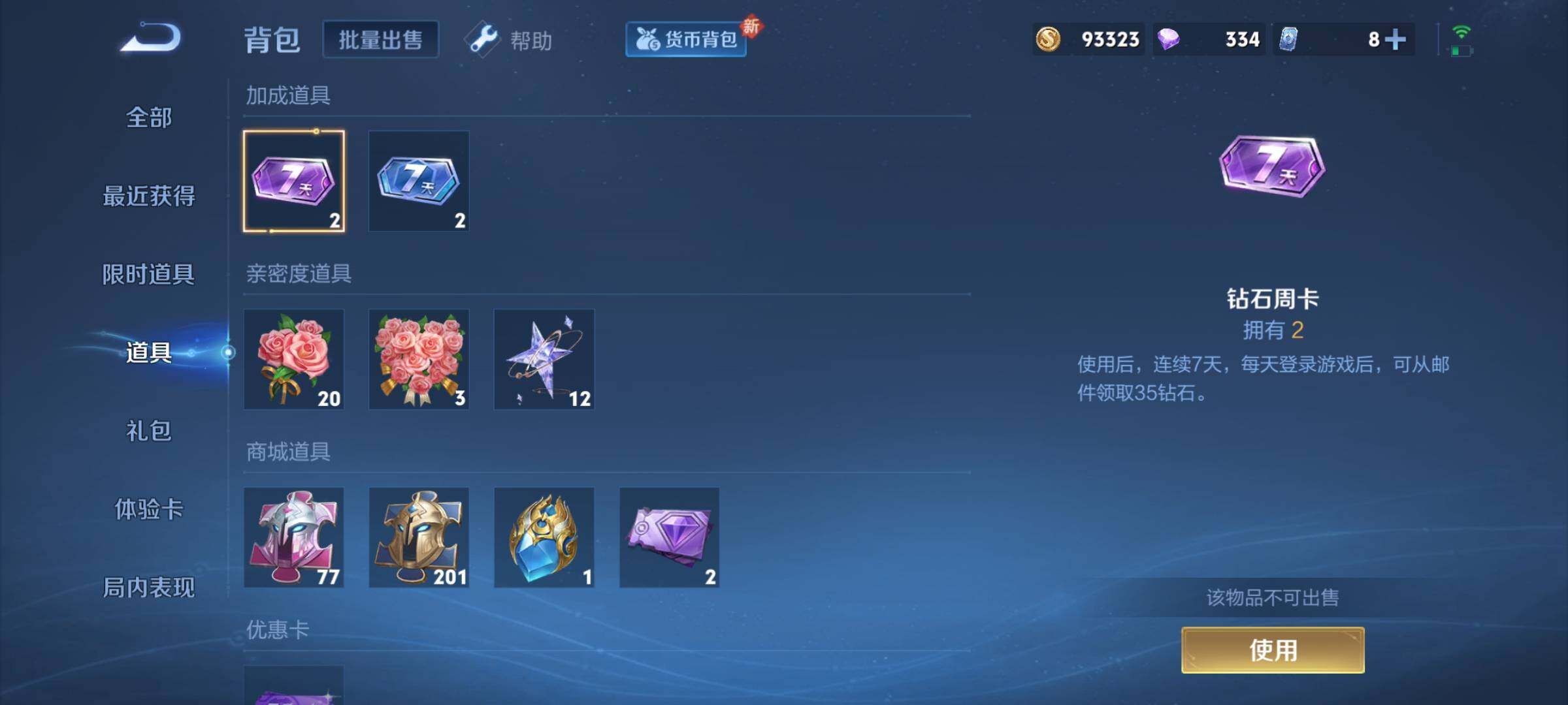 WZCMY3237749王者荣耀账号详情图13