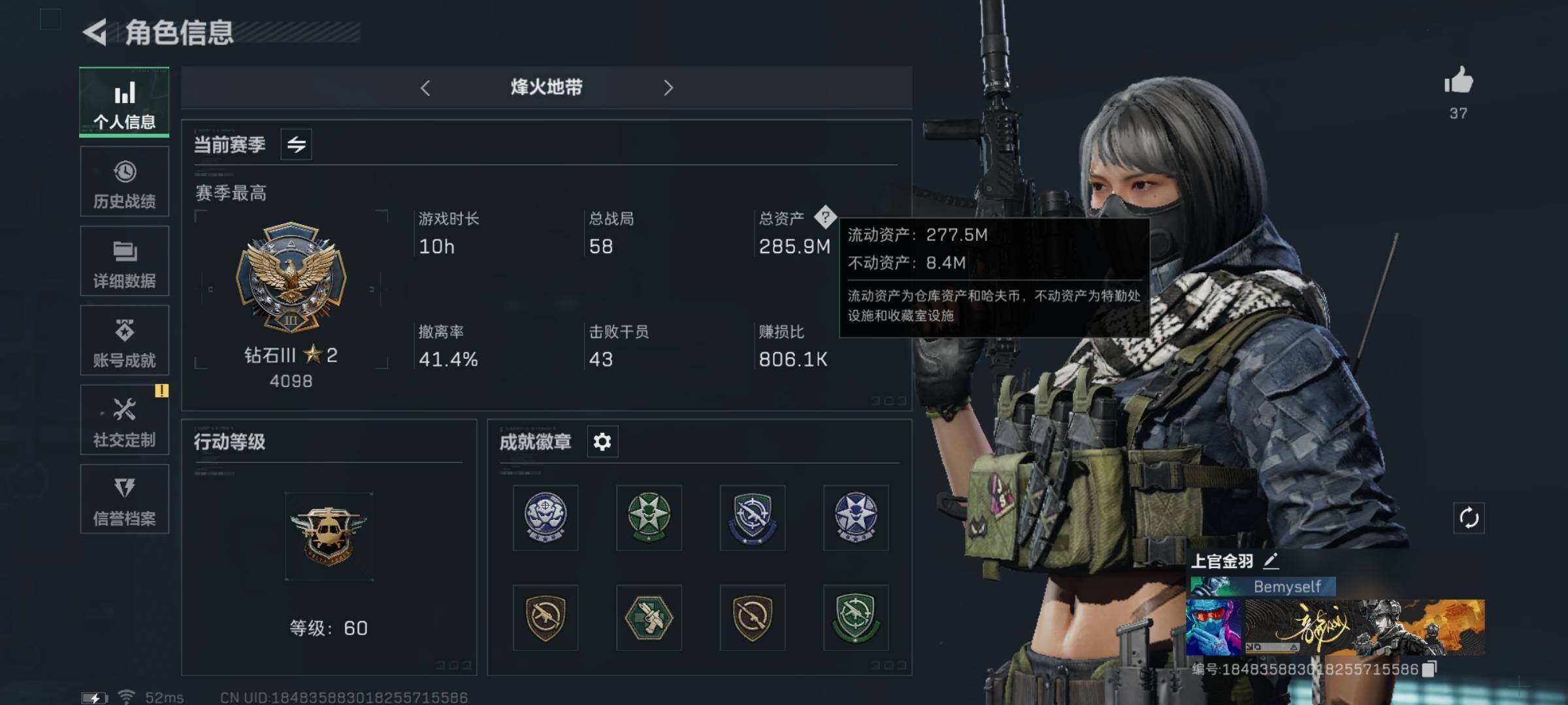 三角洲行动账号QQ【Q区三端互通】【有二次】ASYs1640-特勤处：仓库7级/训练中心3级/靶场2级-总资产285.9M-哈夫币8807W-烽火等级：60级【勾选了部分账号，详细看图，平台认证商家店铺，保证金商家，