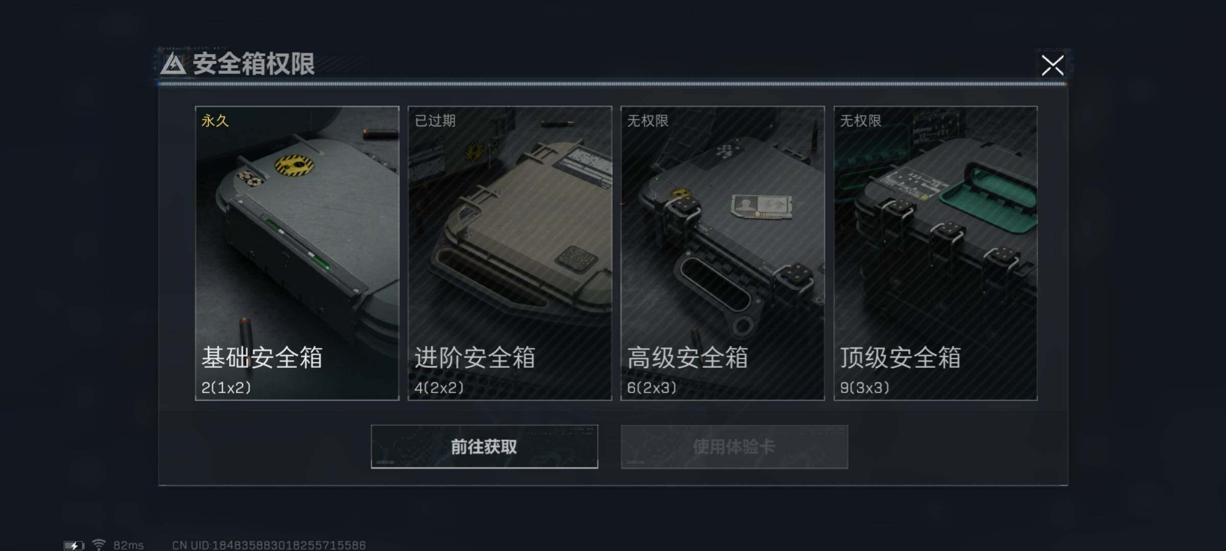 SJZYXS313621三角洲行动账号详情图9 SJZYXS313621三角洲行动账号详情图9