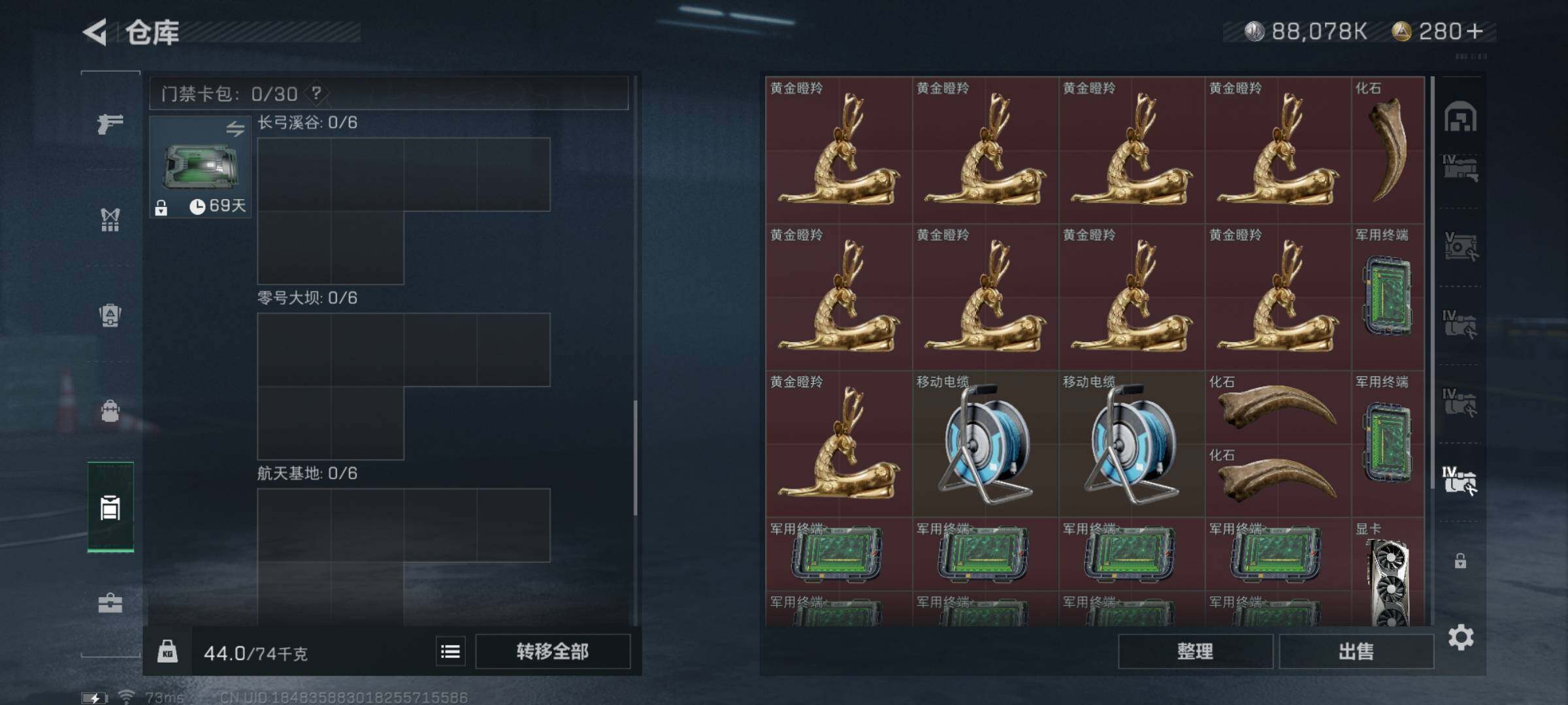 SJZYXS313621三角洲行动账号详情图20 SJZYXS313621三角洲行动账号详情图20