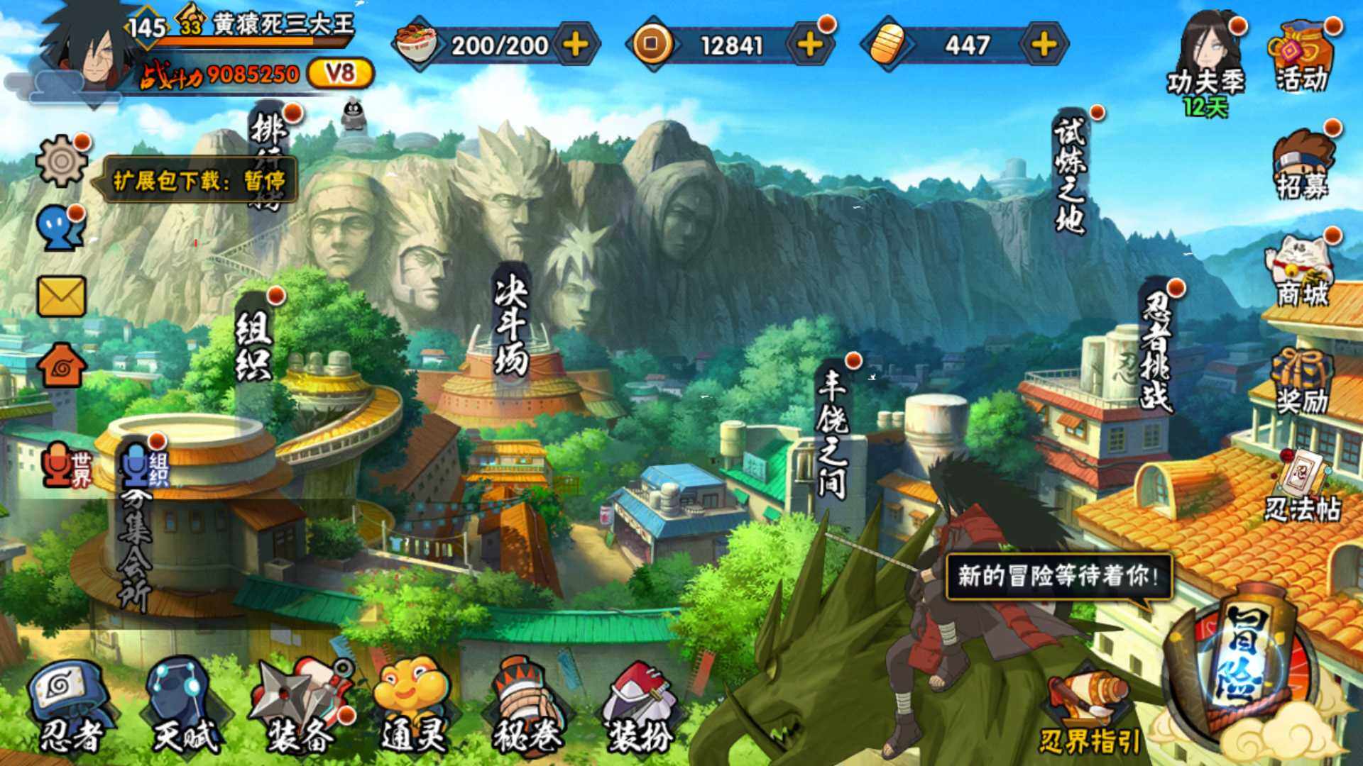 HYLFY316907火影忍者账号详情图2