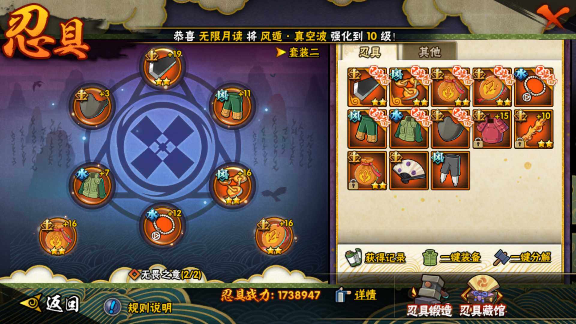 HYLFY316907火影忍者账号详情图23