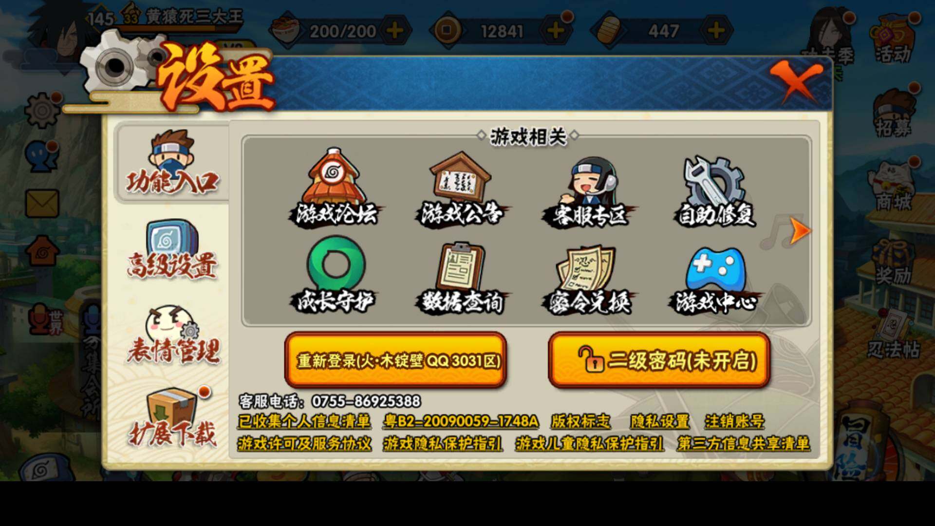 HYLFY316907火影忍者账号详情图25