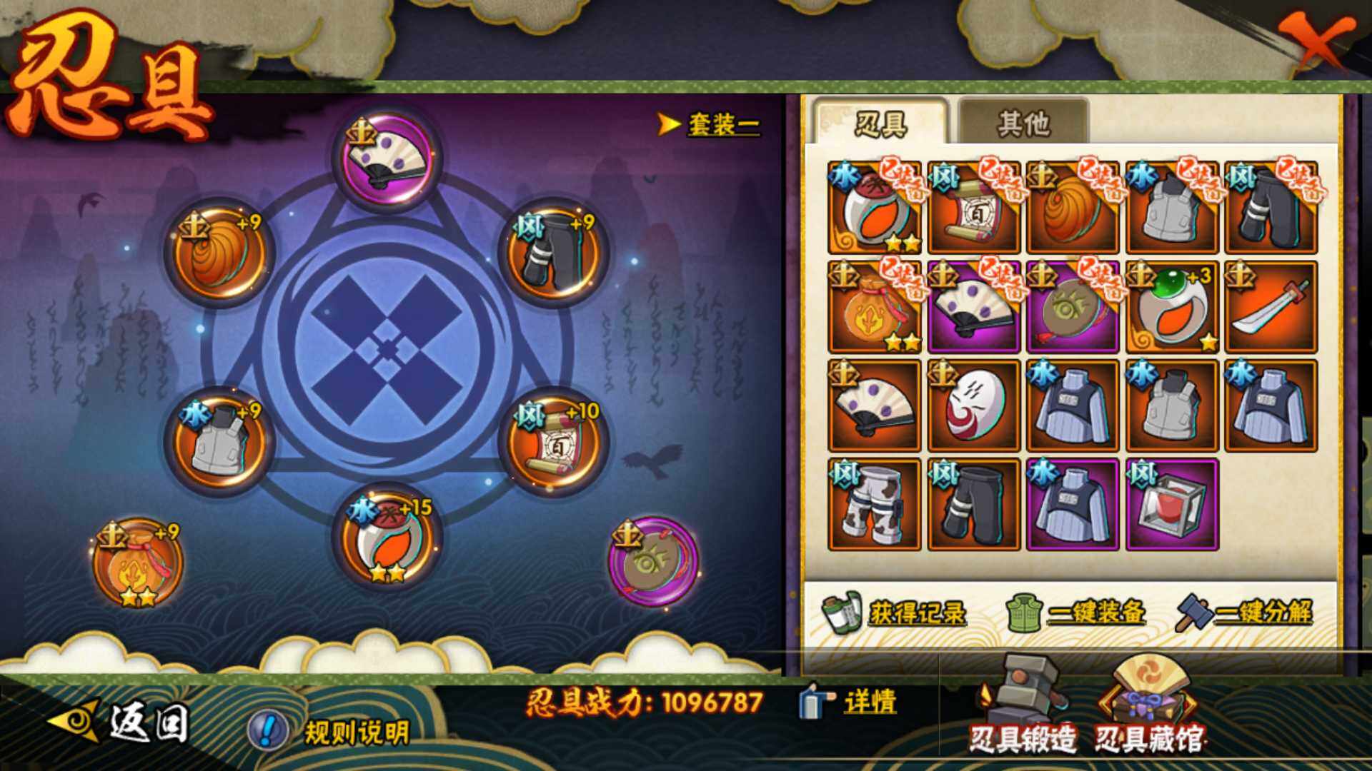 HYLFY316908火影忍者账号详情图3