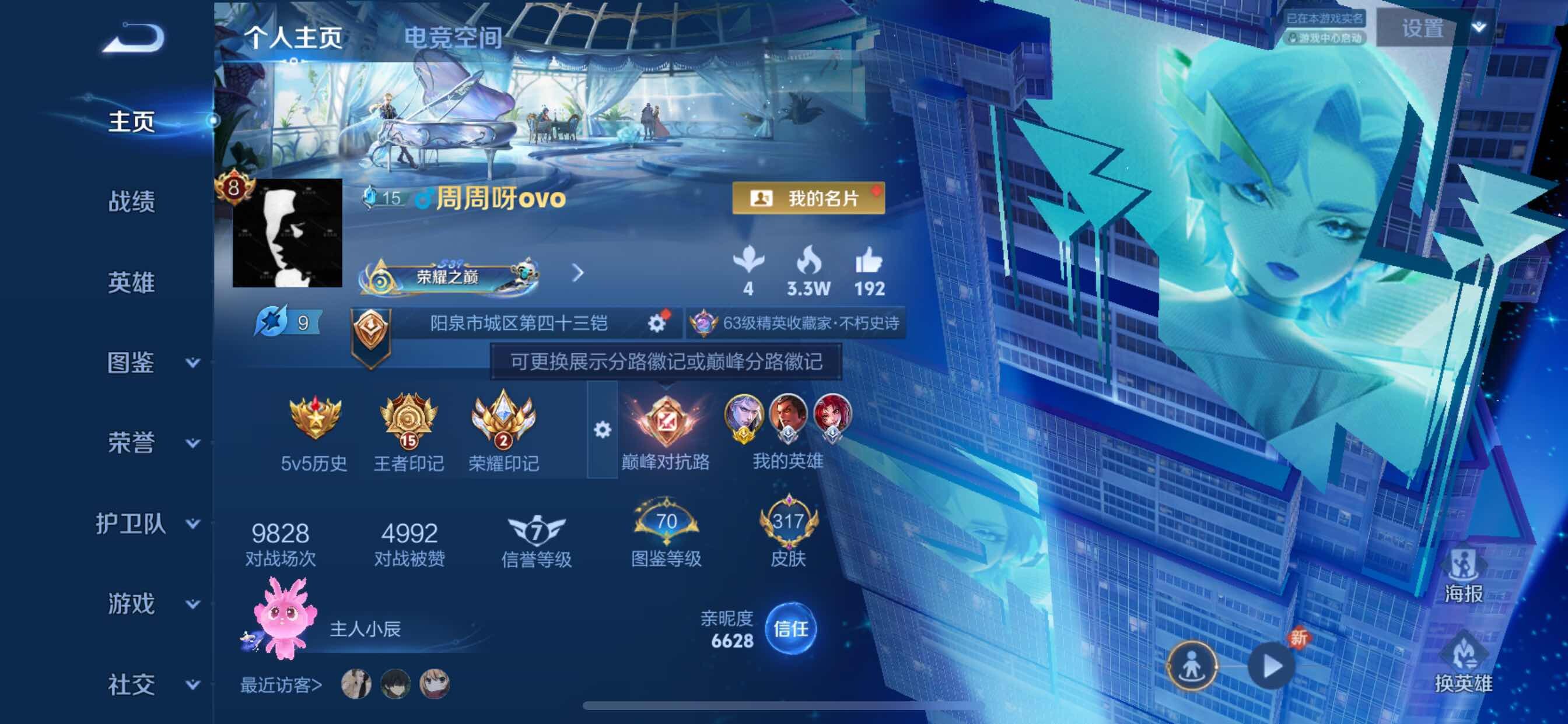 WZYXS3221547王者荣耀账号详情图2 WZYXS3221547王者荣耀账号详情图2