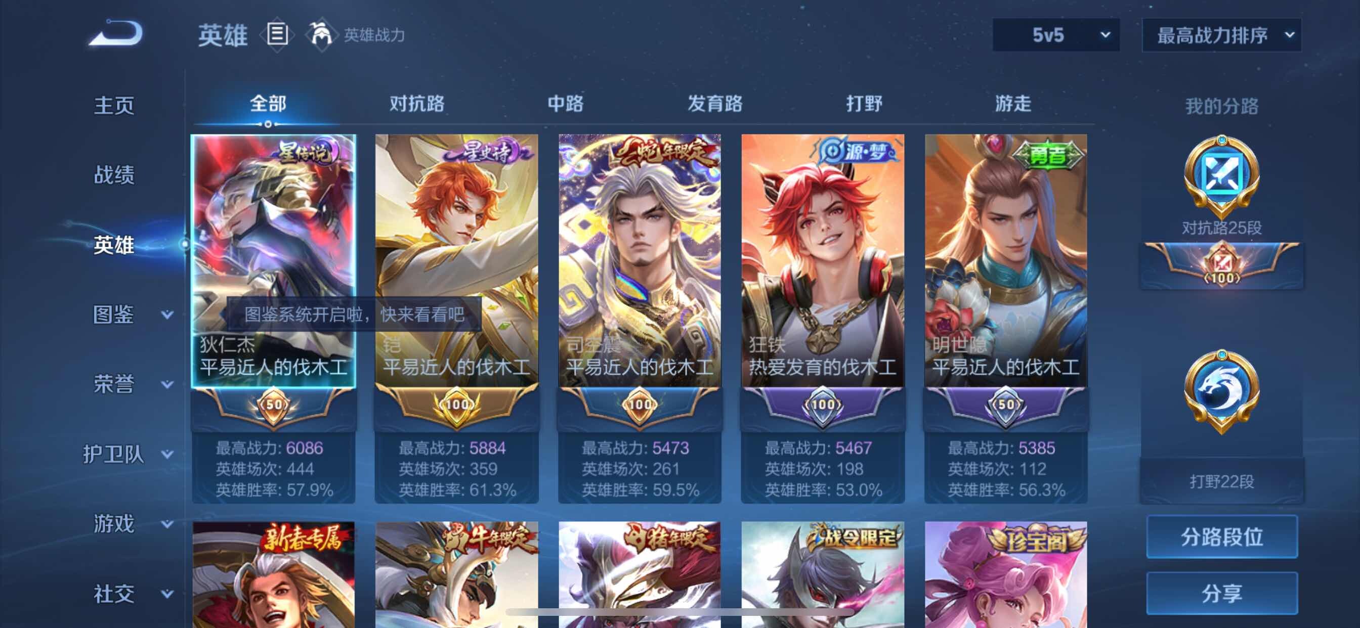 WZYXS3221547王者荣耀账号详情图3 WZYXS3221547王者荣耀账号详情图3