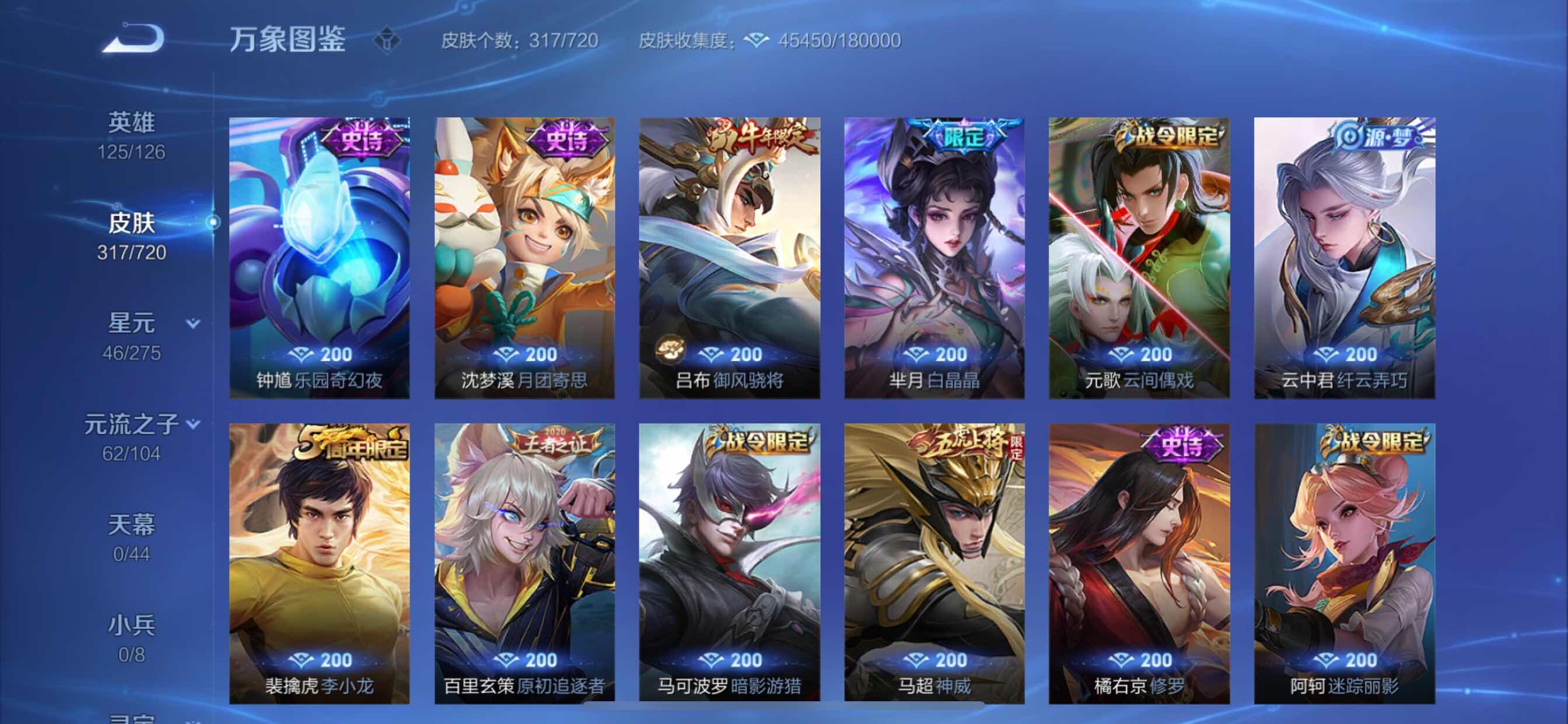 WZYXS3221547王者荣耀账号详情图8 WZYXS3221547王者荣耀账号详情图8