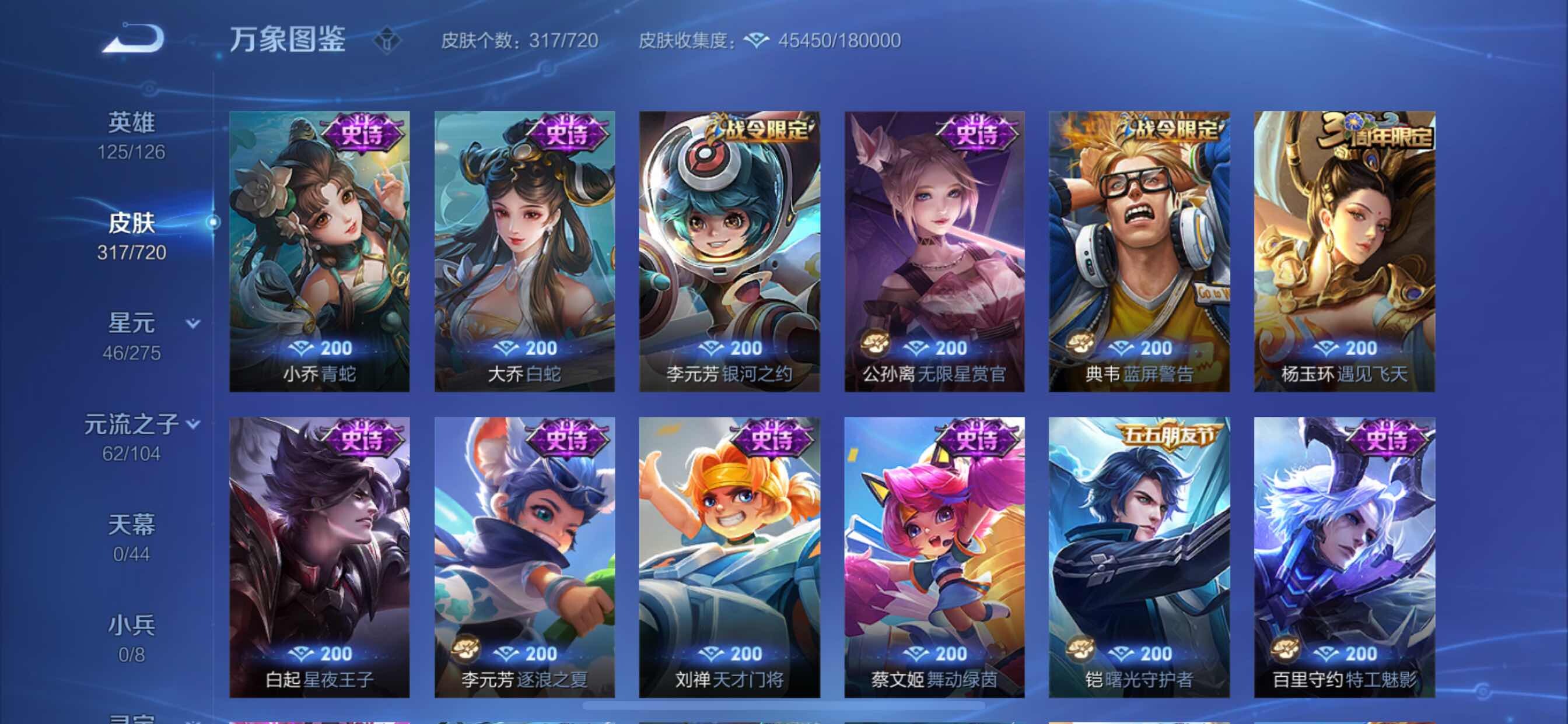 WZYXS3221547王者荣耀账号详情图9 WZYXS3221547王者荣耀账号详情图9