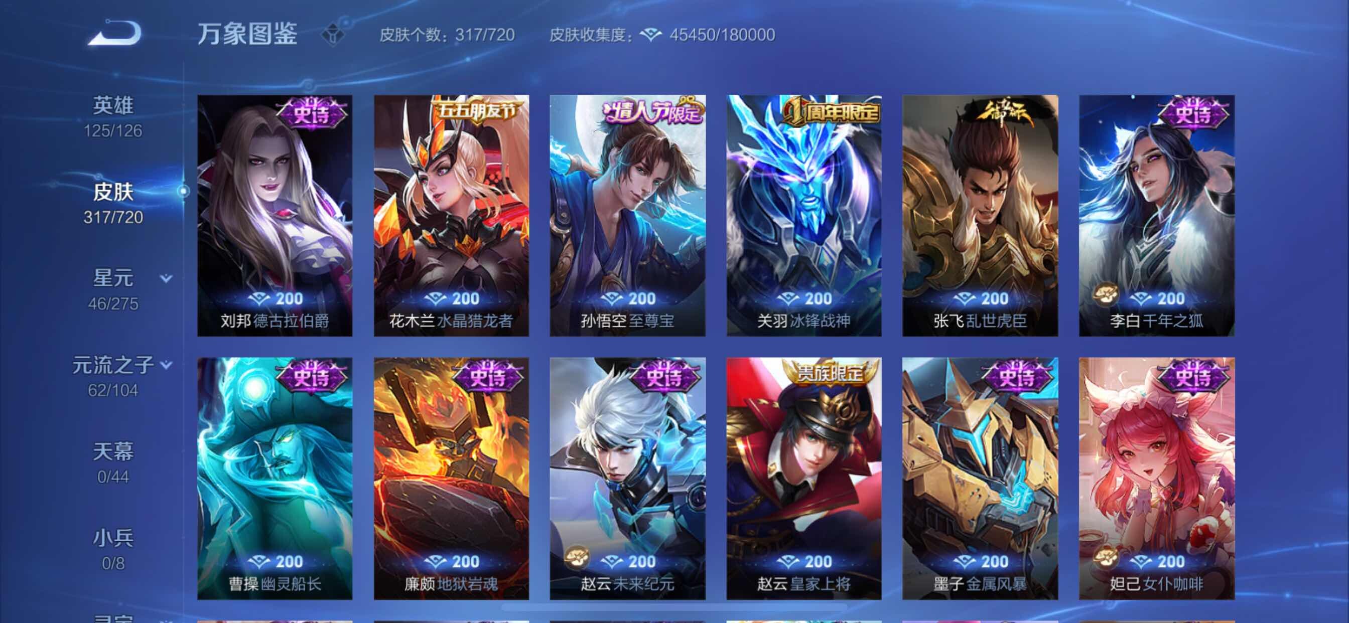 WZYXS3221547王者荣耀账号详情图10 WZYXS3221547王者荣耀账号详情图10