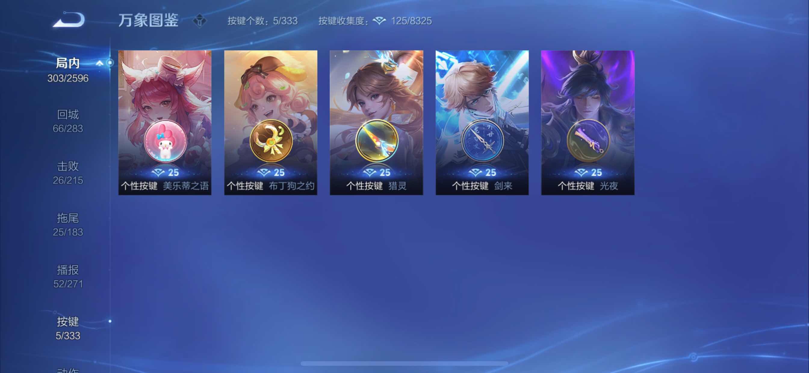 WZYXS3221547王者荣耀账号详情图12 WZYXS3221547王者荣耀账号详情图12