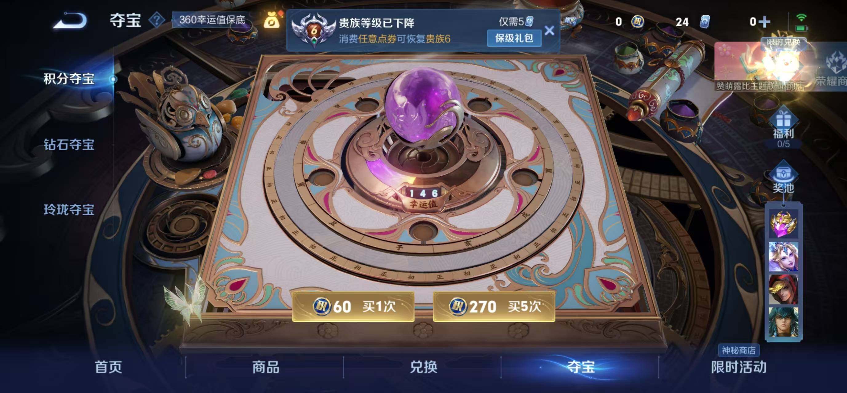 WZLFY3219925王者荣耀账号详情图6 WZLFY3219925王者荣耀账号详情图6