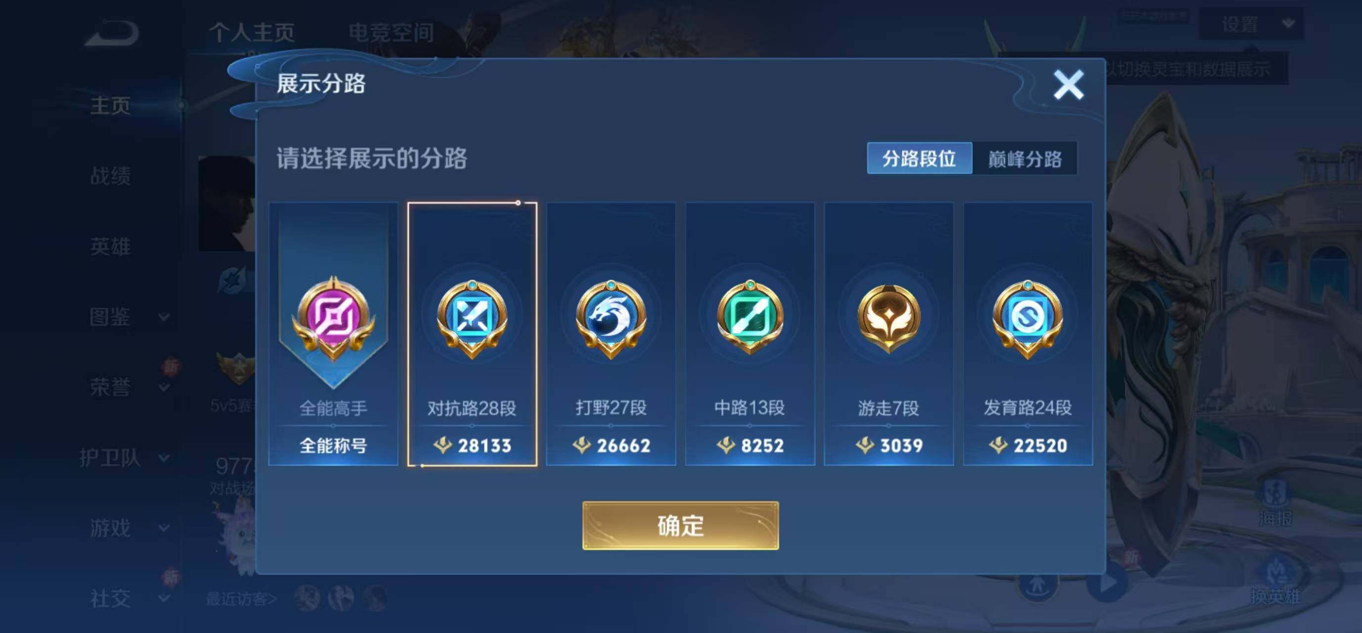 WZLFY3219925王者荣耀账号详情图9 WZLFY3219925王者荣耀账号详情图9