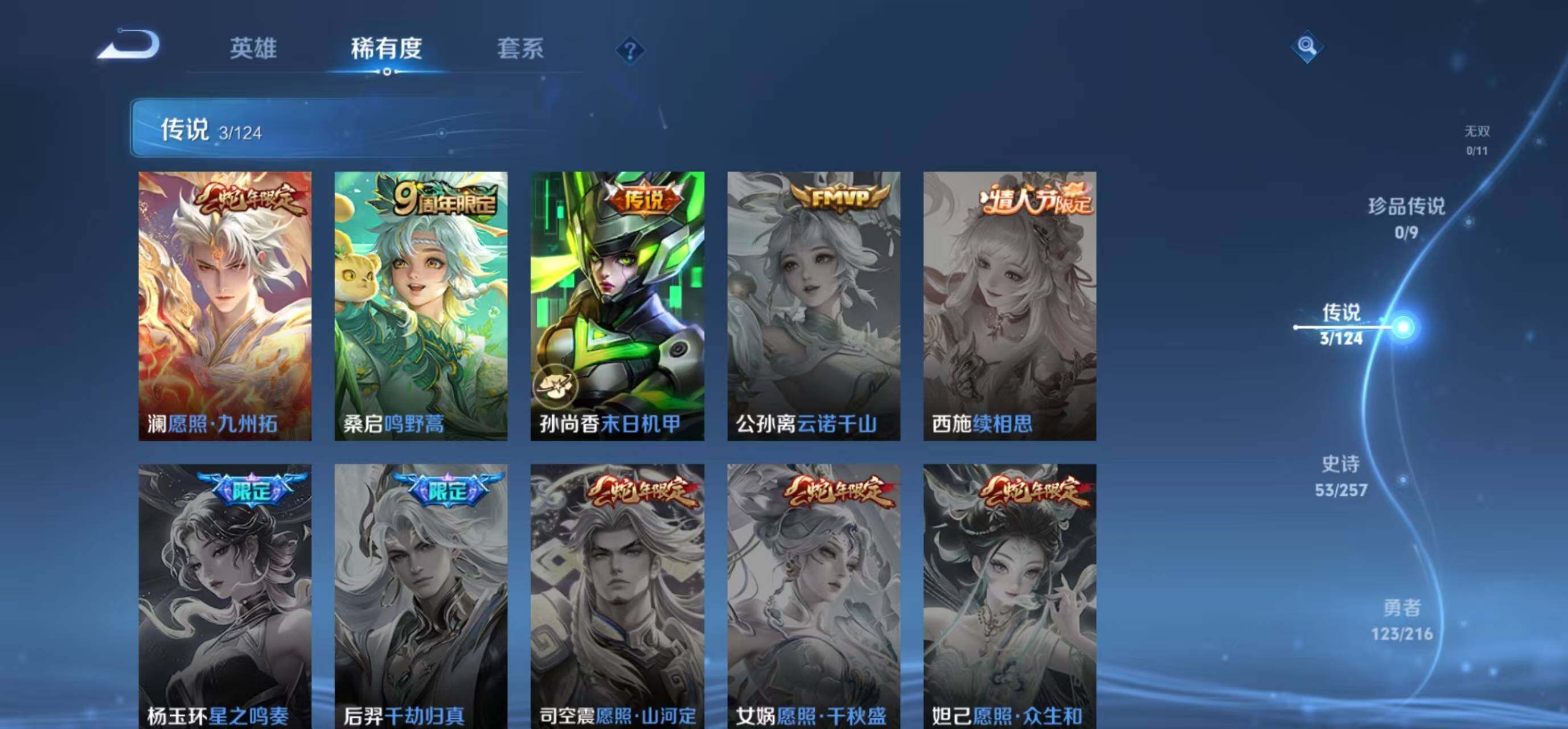 WZLFY3219925王者荣耀账号详情图10 WZLFY3219925王者荣耀账号详情图10